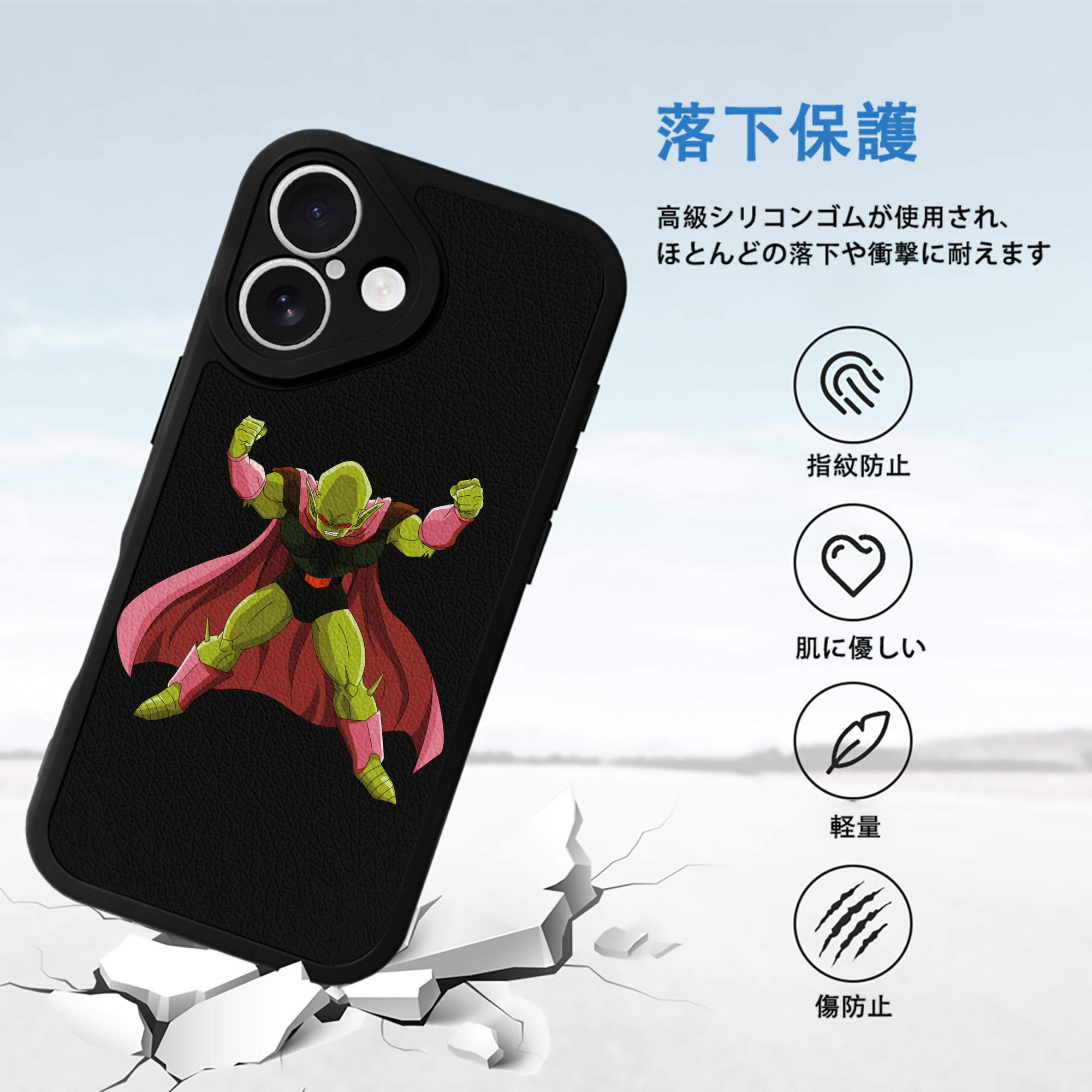 ドラゴンボール DRAGON BALL 【iPhone 16シリーズ対応】シリコンスマホケース（レザー調） 材質：シリコン