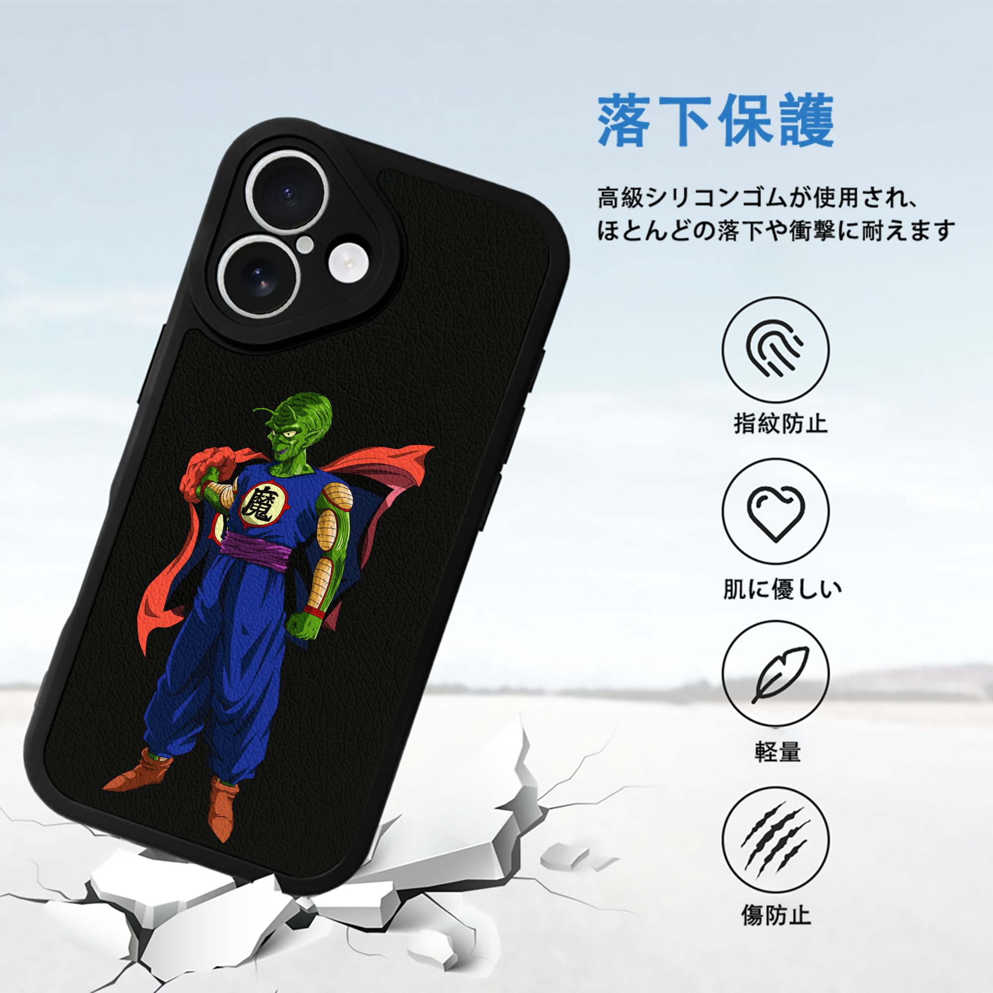 ドラゴンボール DRAGON BALL 【iPhone 16シリーズ対応】シリコンスマホケース（レザー調） 材質：シリコン