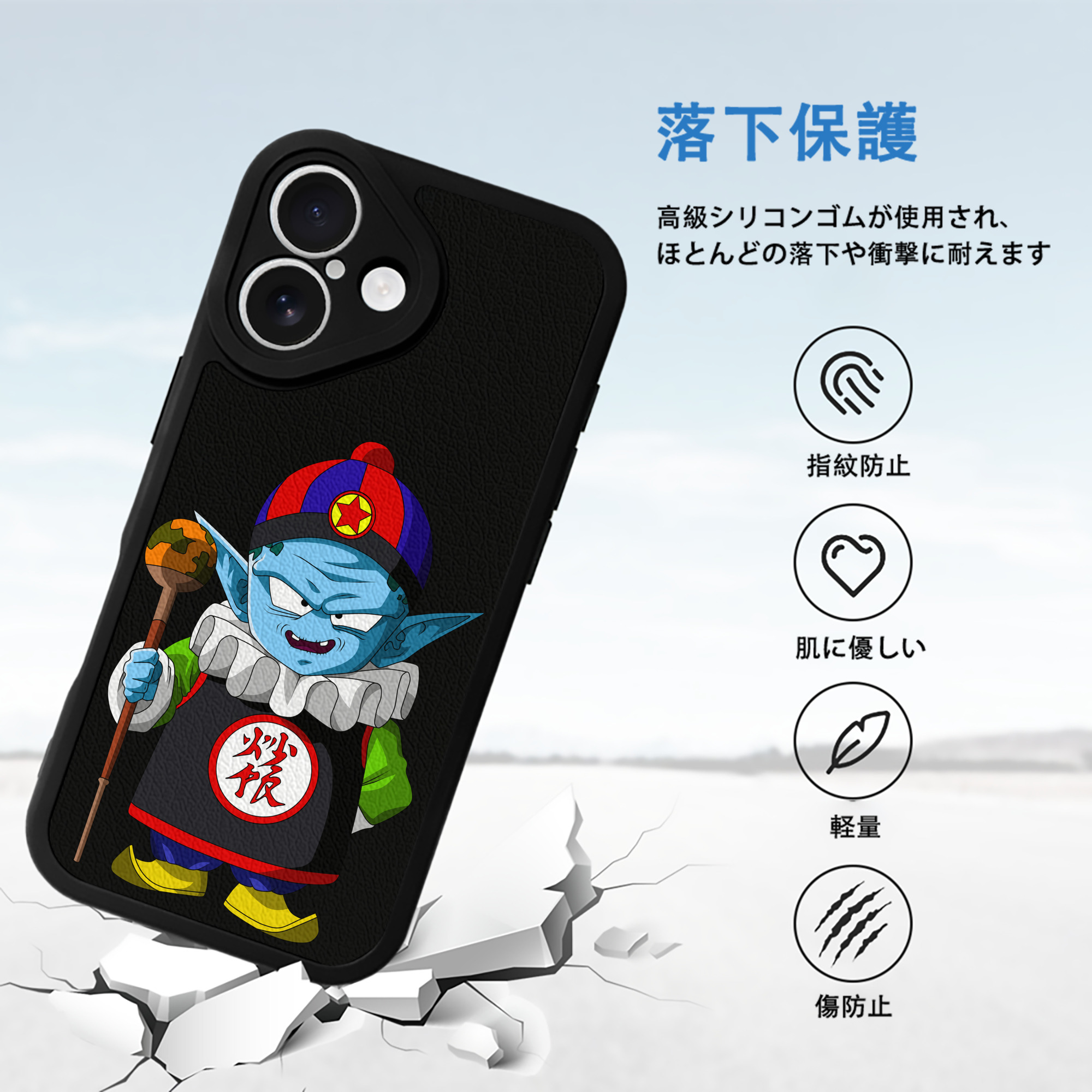 ドラゴンボール DRAGON BALL 【iPhone 16シリーズ対応】シリコンスマホケース（レザー調） 材質：シリコン