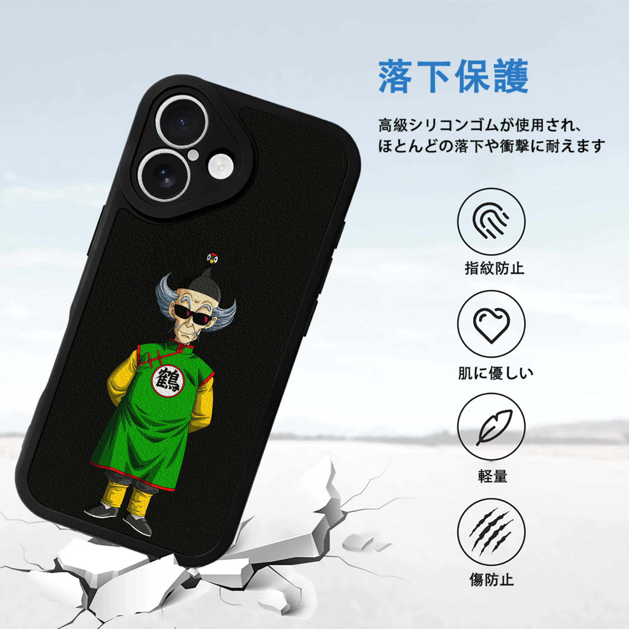 ドラゴンボール DRAGON BALL 【iPhone 16シリーズ対応】シリコンスマホケース（レザー調） 材質：シリコン