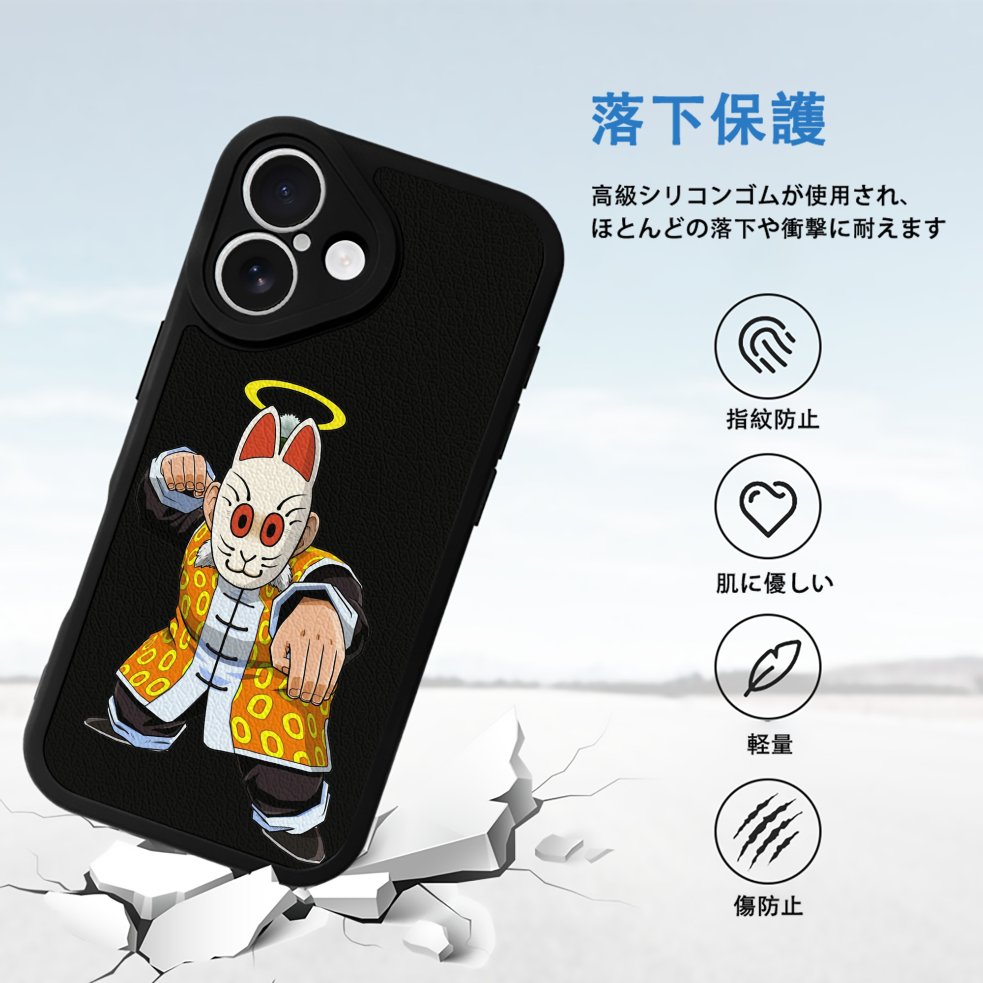 ドラゴンボール DRAGON BALL 【iPhone 16シリーズ対応】シリコンスマホケース（レザー調） 材質：シリコン