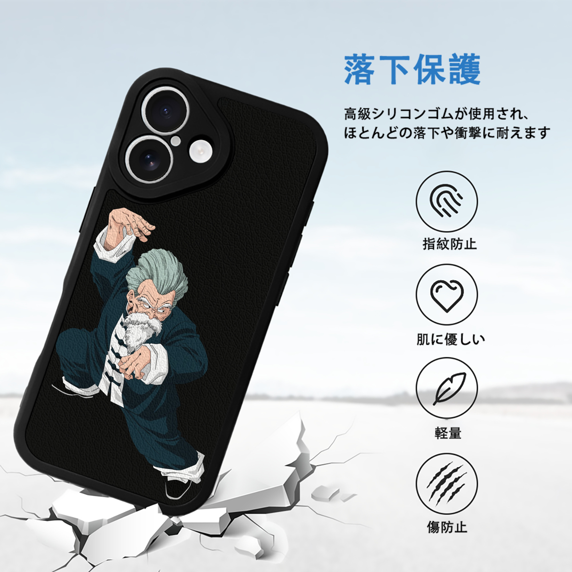 ドラゴンボール DRAGON BALL 【iPhone 16シリーズ対応】シリコンスマホケース（レザー調） 材質：シリコン