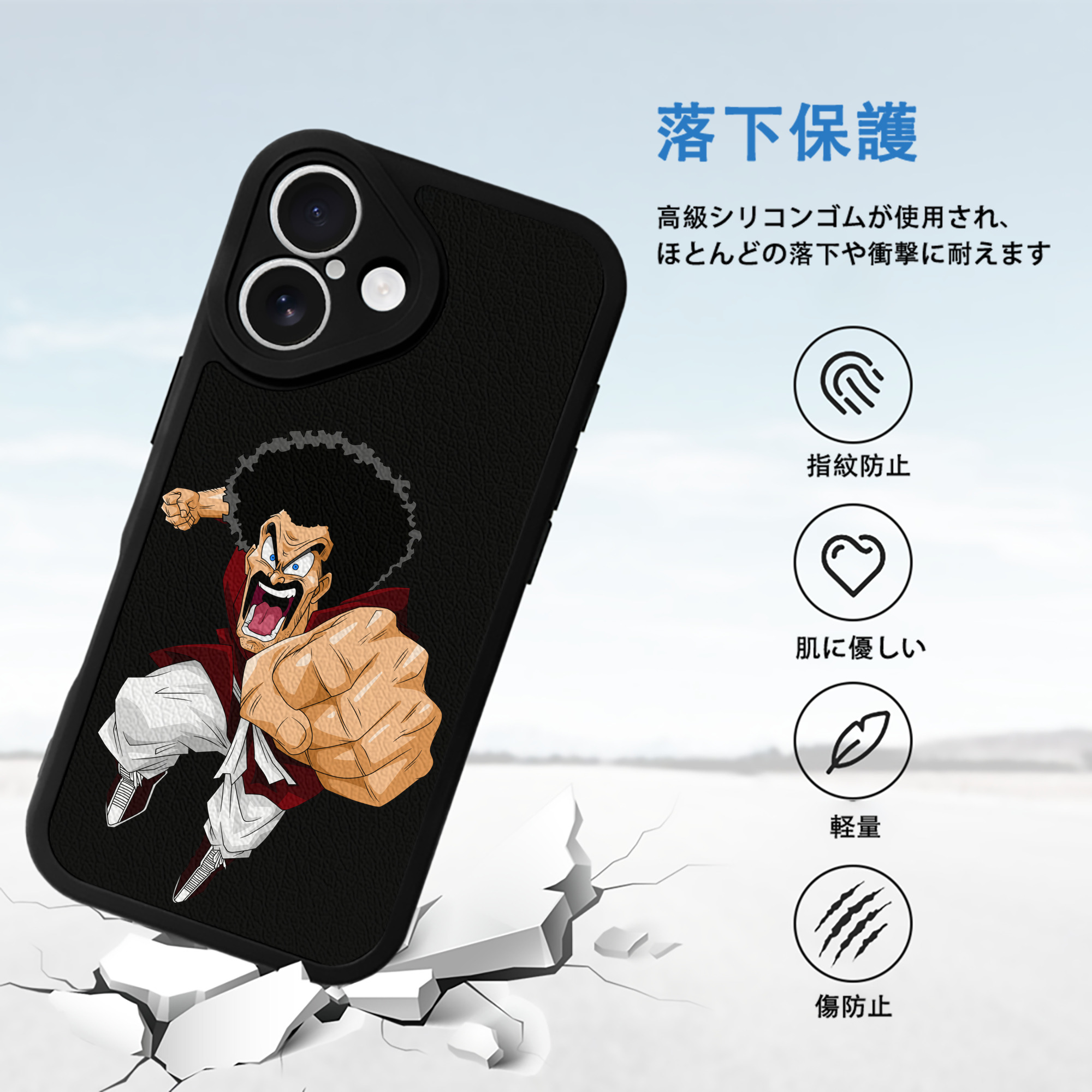 ドラゴンボール DRAGON BALL 【iPhone 16シリーズ対応】シリコンスマホケース（レザー調） 材質：シリコン