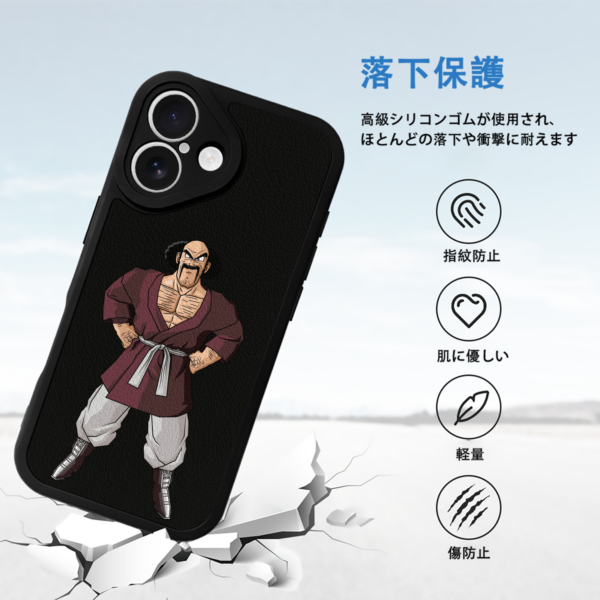 ドラゴンボール DRAGON BALL 【iPhone 16シリーズ対応】シリコンスマホケース（レザー調） 材質：シリコン