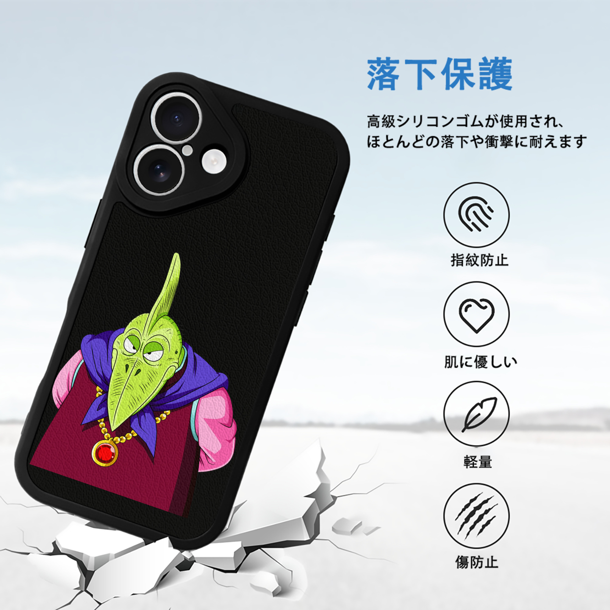ドラゴンボール DRAGON BALL 【iPhone 16シリーズ対応】シリコンスマホケース（レザー調） 材質：シリコン
