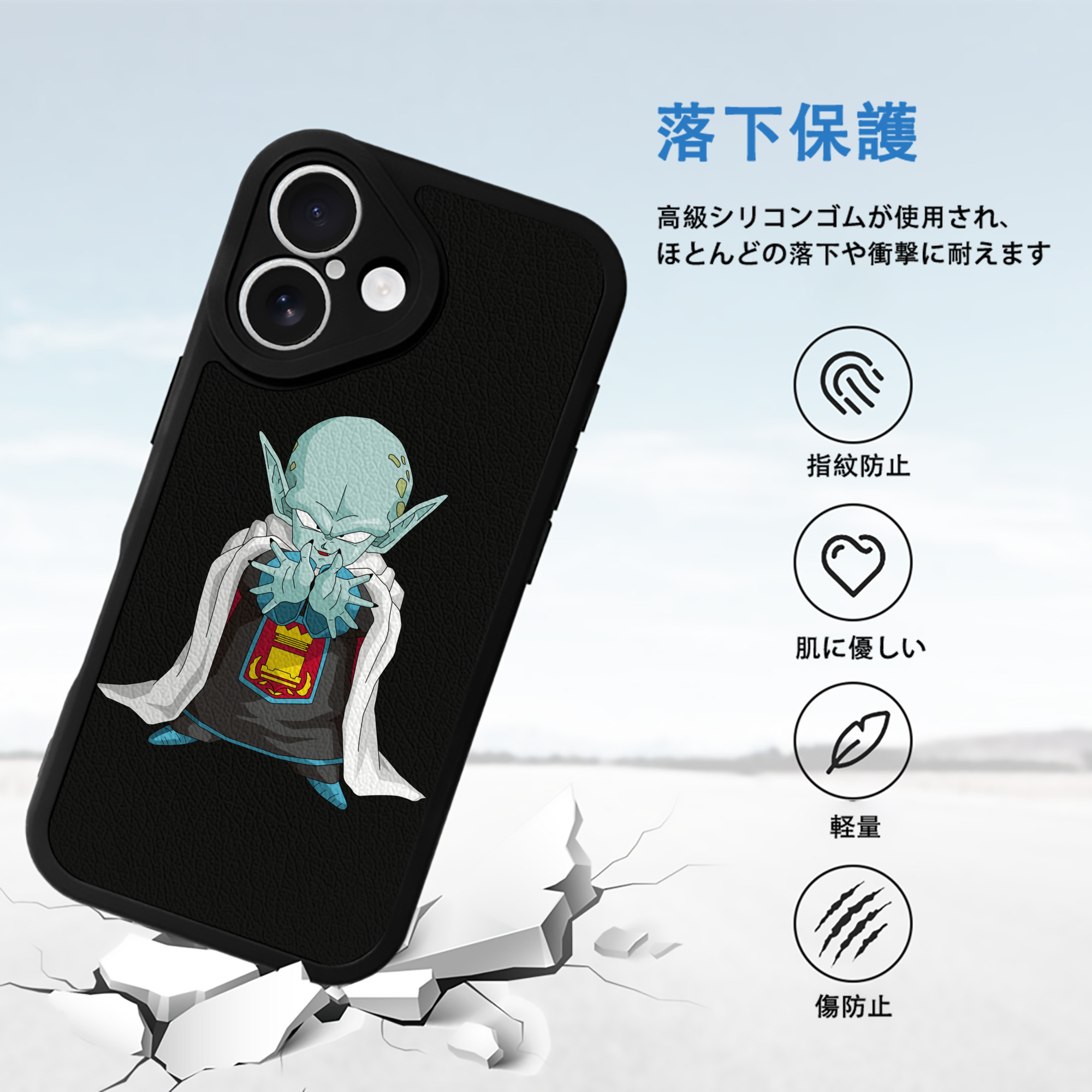 ドラゴンボール DRAGON BALL 【iPhone 16シリーズ対応】シリコンスマホケース（レザー調） 材質：シリコン