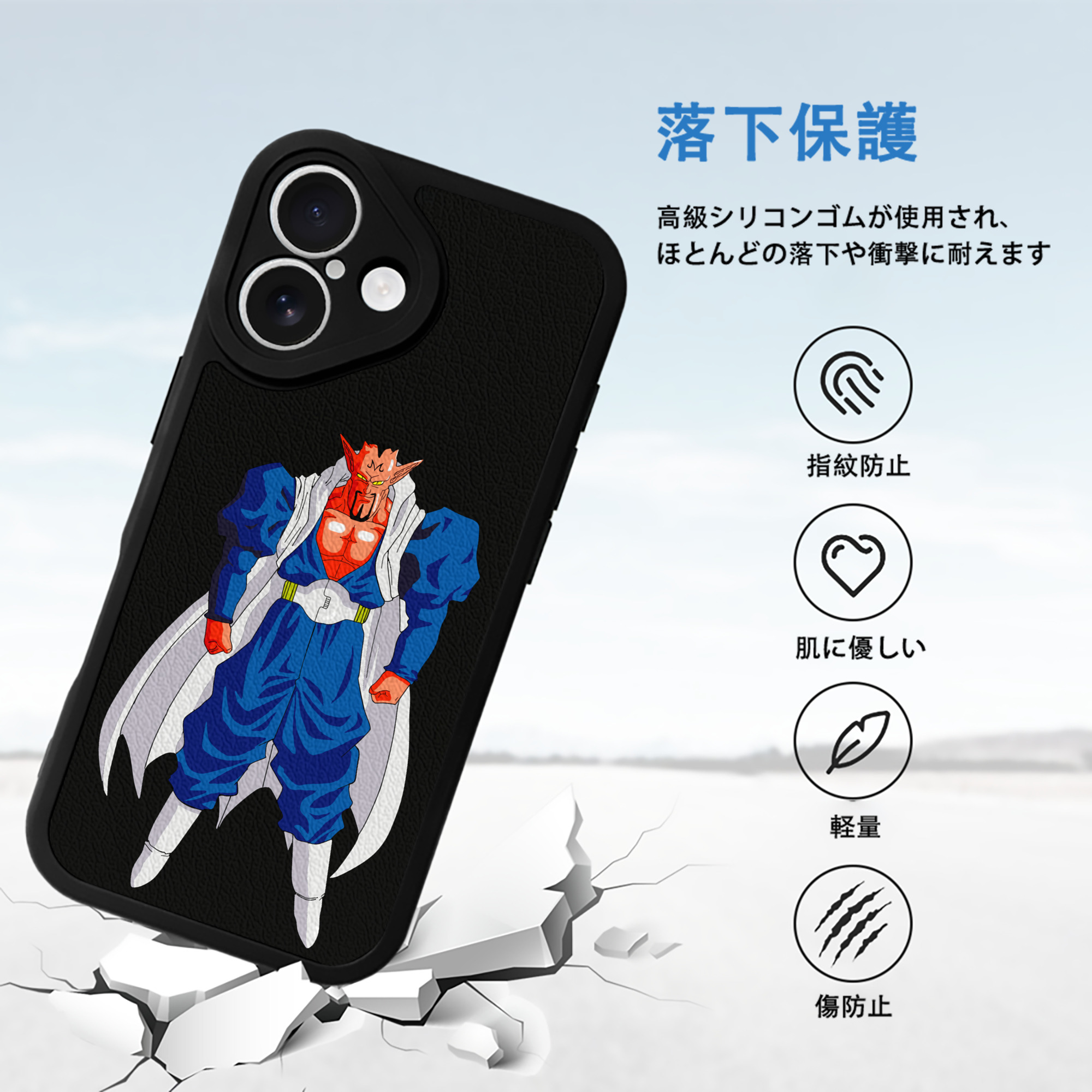 ドラゴンボール DRAGON BALL 【iPhone 16シリーズ対応】シリコンスマホケース（レザー調） 材質：シリコン