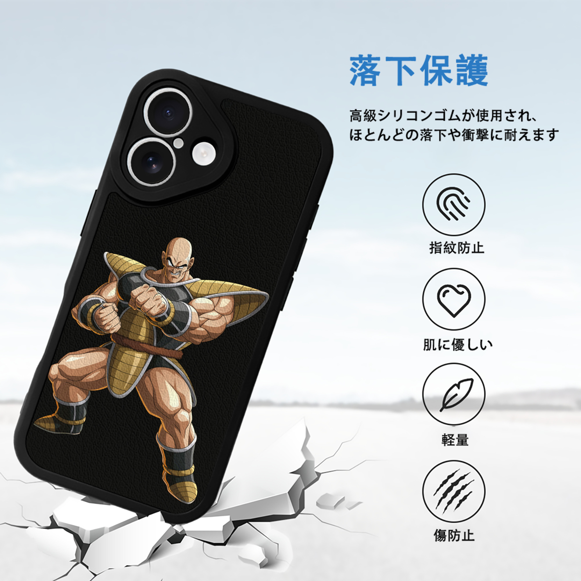 ドラゴンボール DRAGON BALL 【iPhone 16シリーズ対応】シリコンスマホケース（レザー調） 材質：シリコン