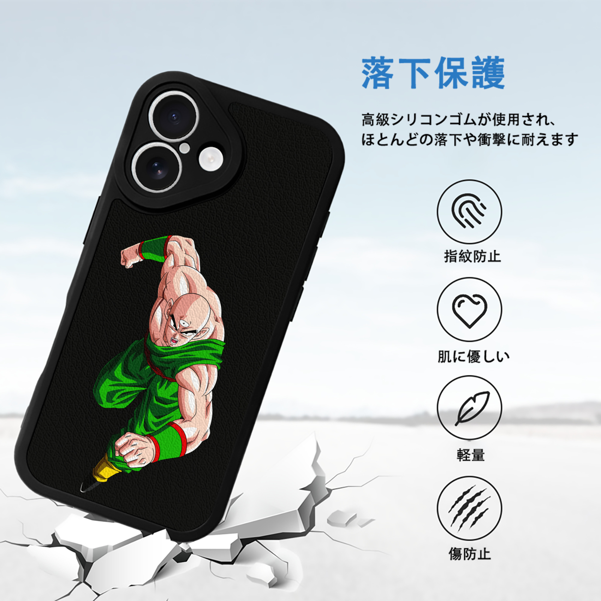 ドラゴンボール DRAGON BALL 【iPhone 16シリーズ対応】シリコンスマホケース（レザー調） 材質：シリコン