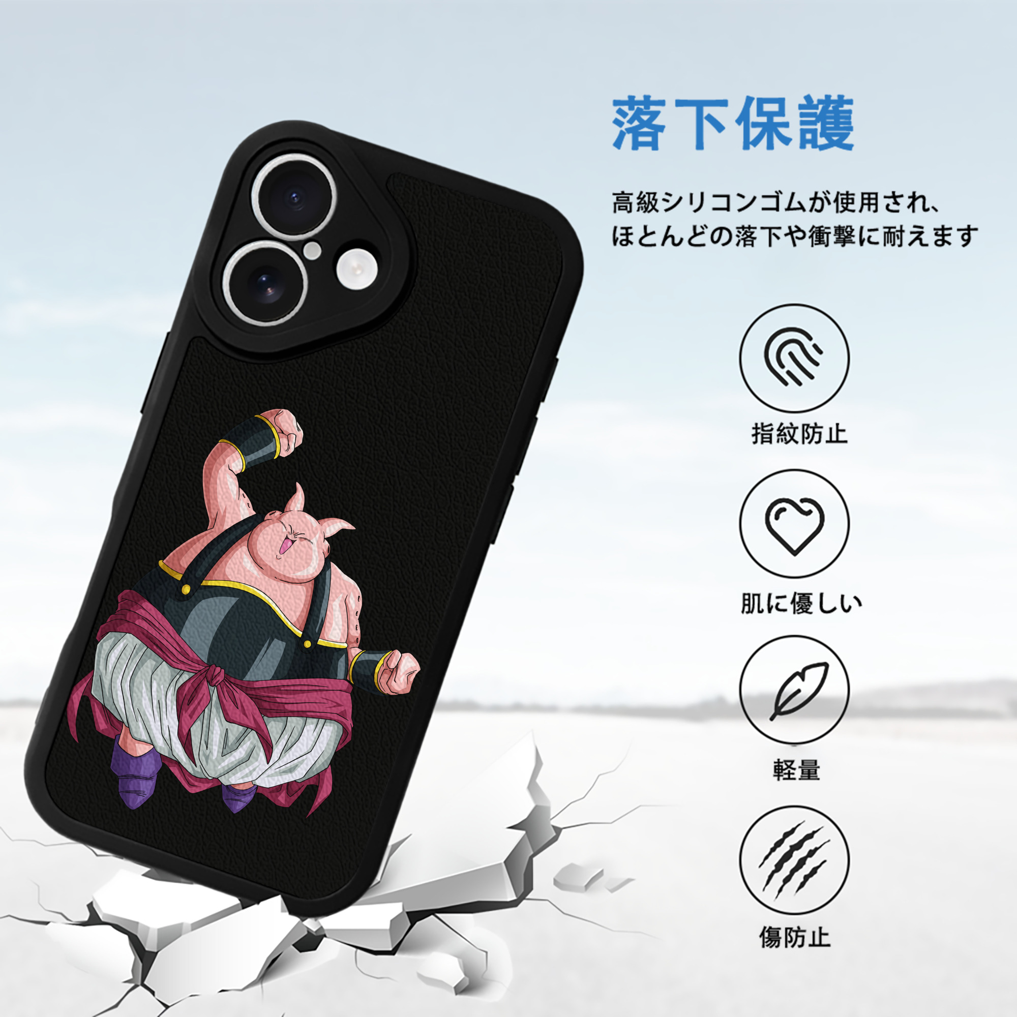 ドラゴンボール DRAGON BALL 【iPhone 16シリーズ対応】シリコンスマホケース（レザー調） 材質：シリコン
