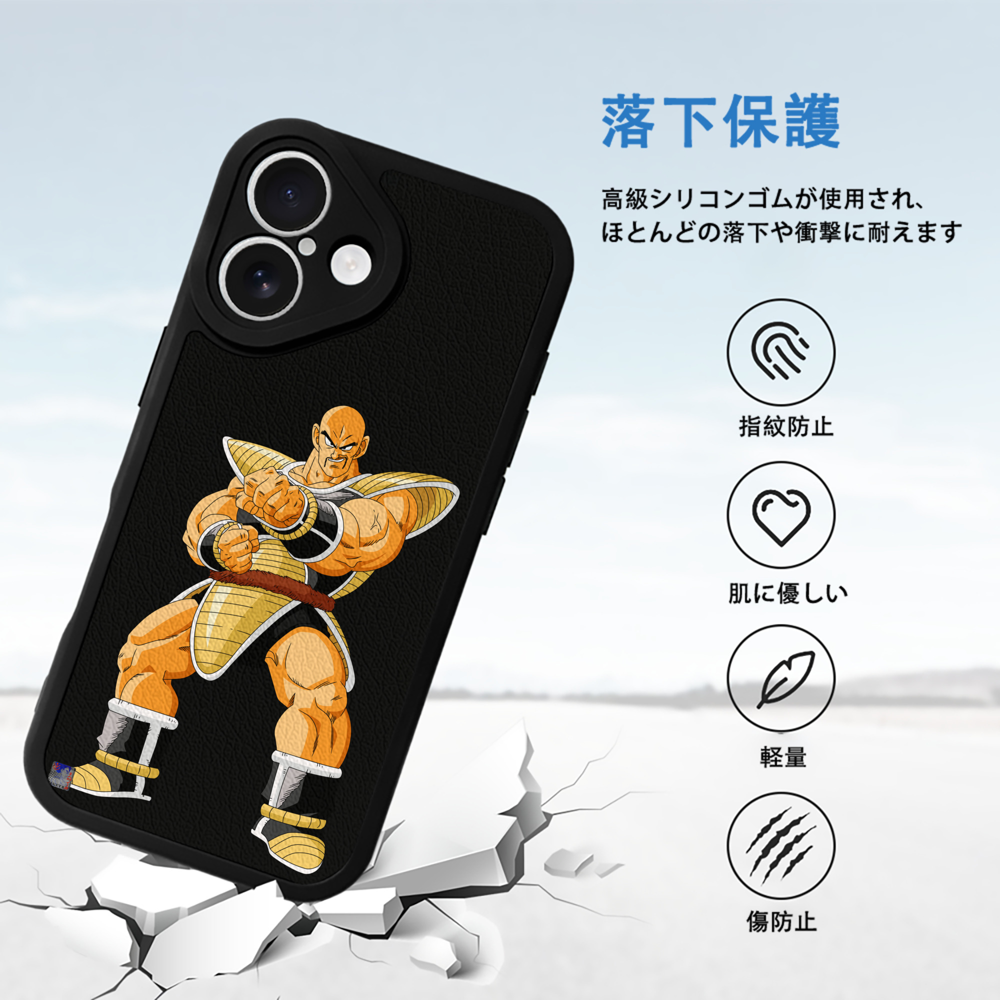 ドラゴンボール DRAGON BALL 【iPhone 16シリーズ対応】シリコンスマホケース（レザー調） 材質：シリコン