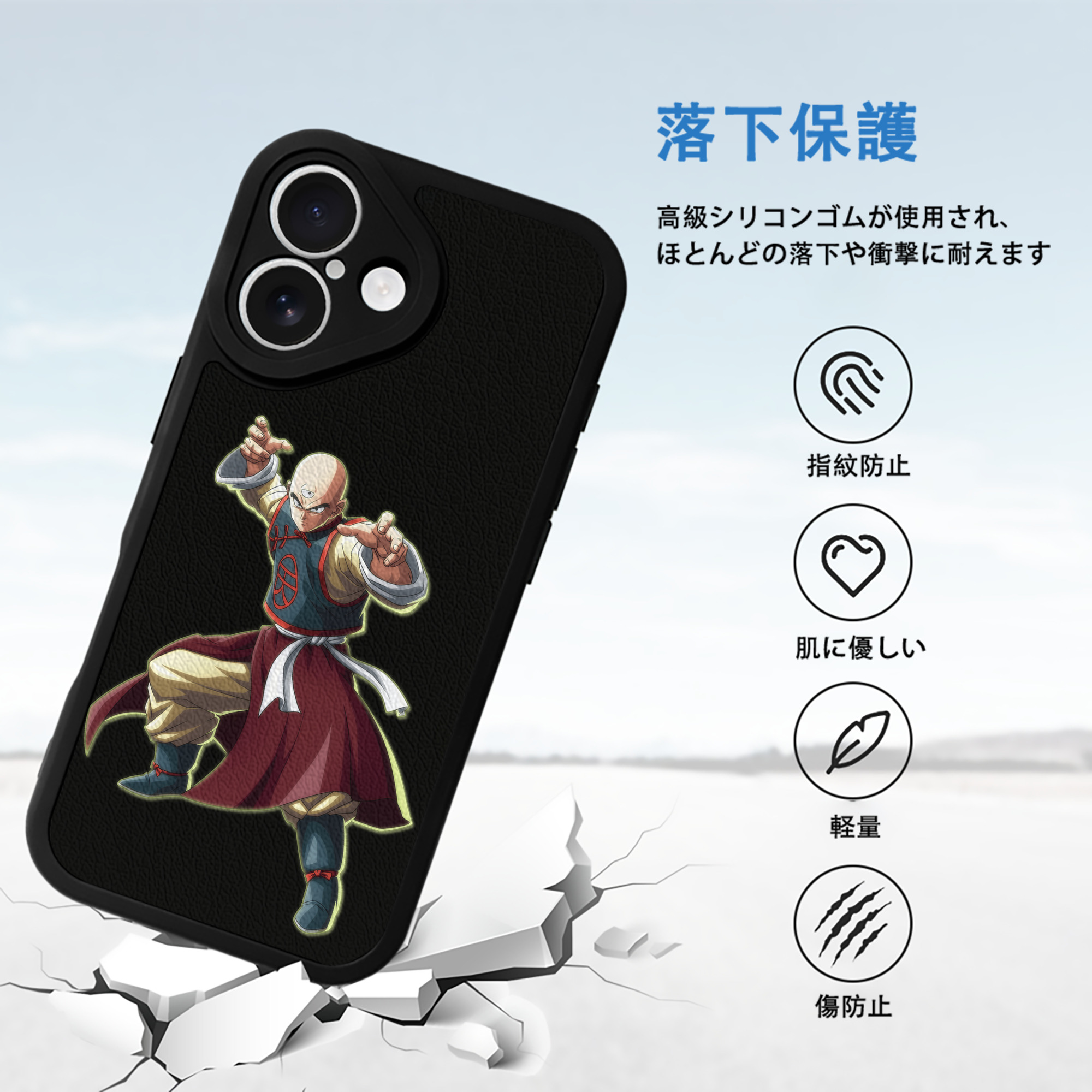 ドラゴンボール DRAGON BALL 【iPhone 16シリーズ対応】シリコンスマホケース（レザー調） 材質：シリコン