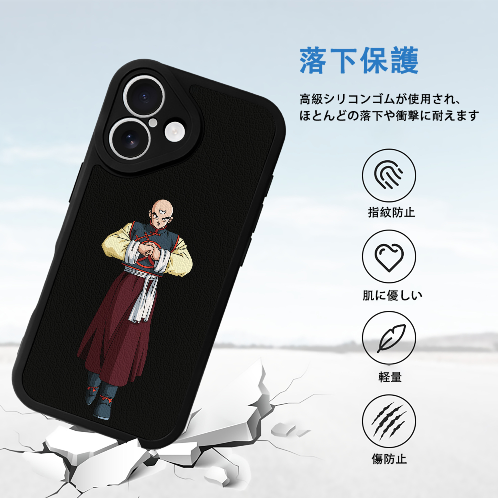 ドラゴンボール DRAGON BALL 【iPhone 16シリーズ対応】シリコンスマホケース（レザー調） 材質：シリコン