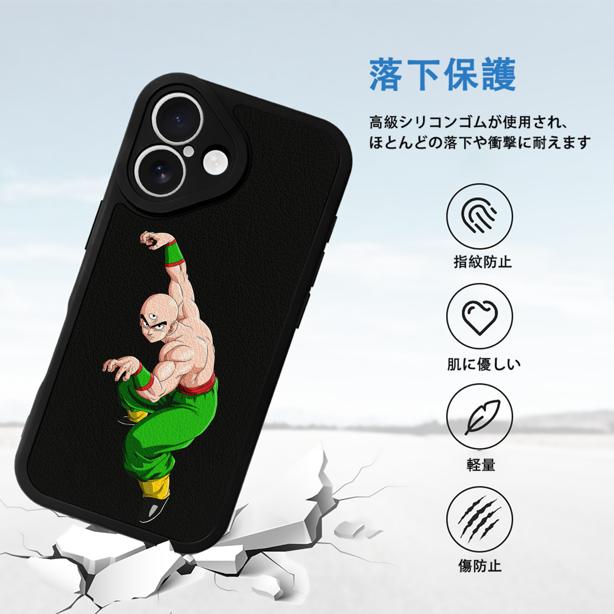 ドラゴンボール DRAGON BALL 【iPhone 16シリーズ対応】シリコンスマホケース（レザー調） 材質：シリコン