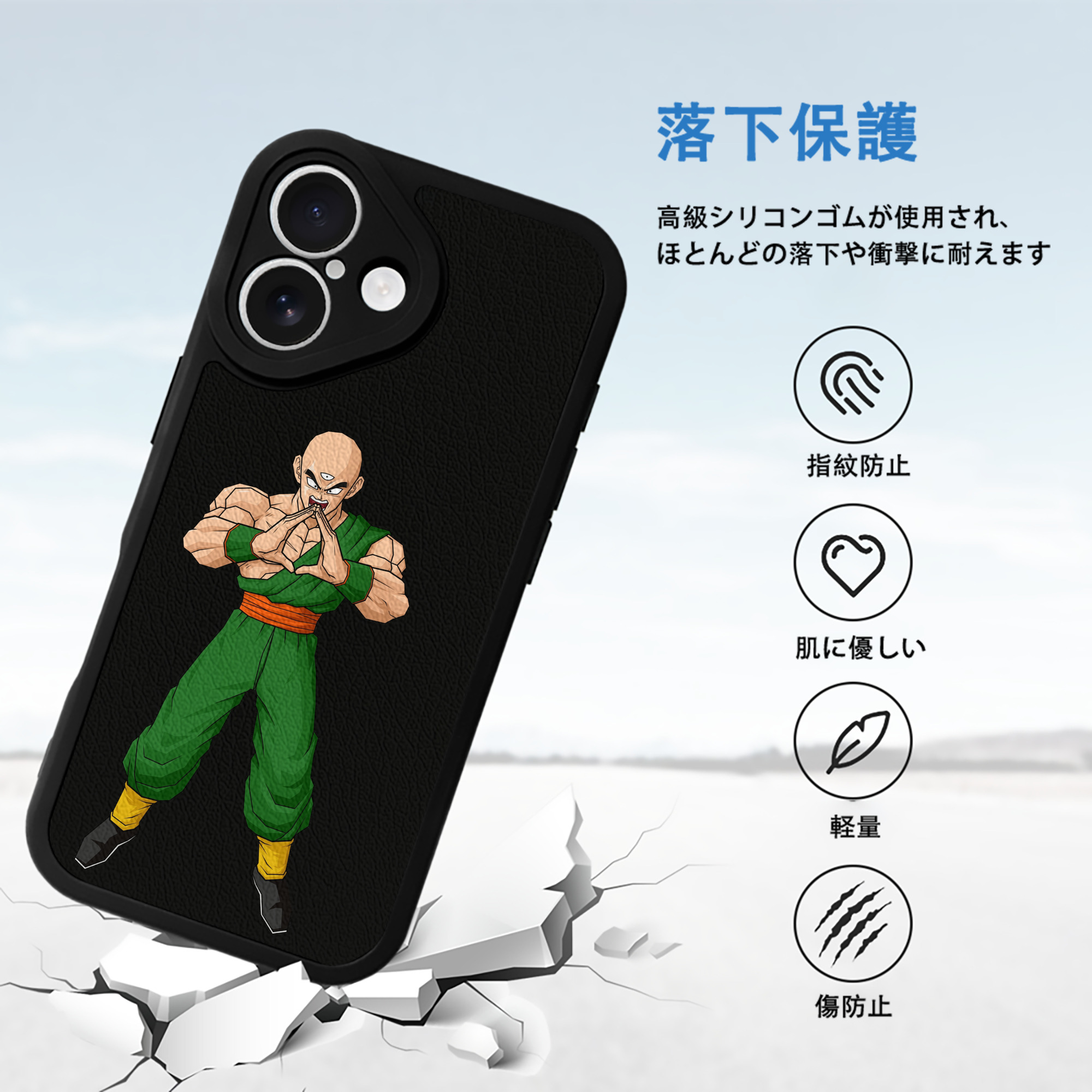 ドラゴンボール DRAGON BALL 【iPhone 16シリーズ対応】シリコンスマホケース（レザー調） 材質：シリコン