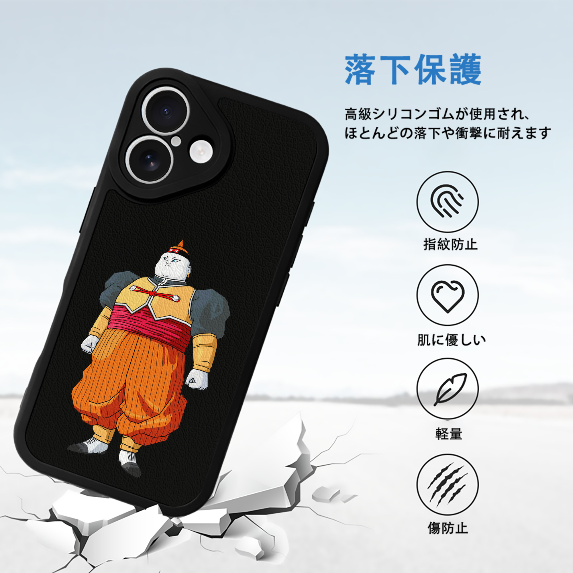 ドラゴンボール DRAGON BALL 【iPhone 16シリーズ対応】シリコンスマホケース（レザー調） 材質：シリコン