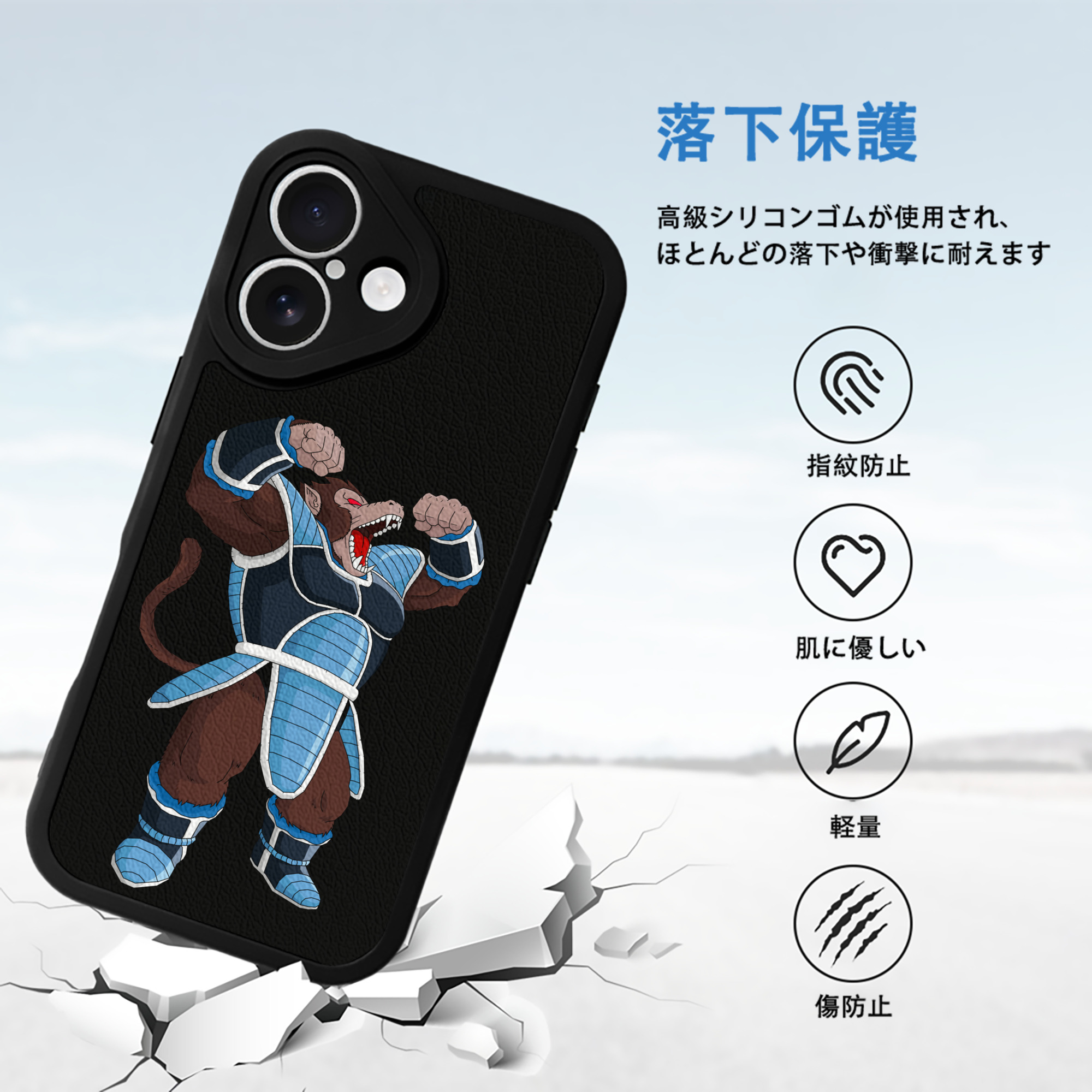 ドラゴンボール DRAGON BALL 【iPhone 16シリーズ対応】シリコンスマホケース（レザー調） 材質：シリコン