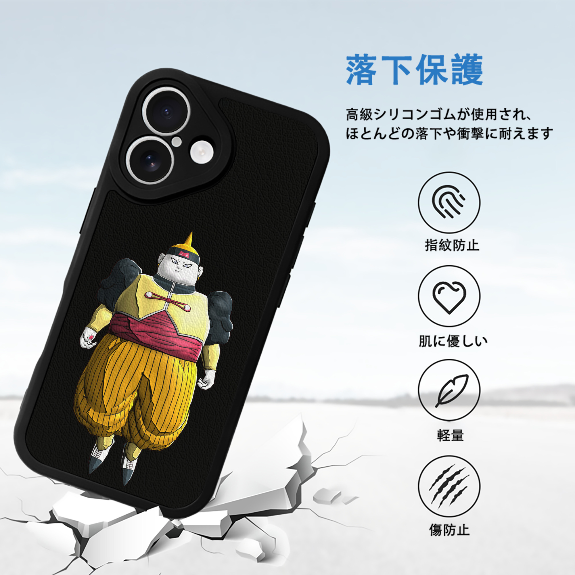 ドラゴンボール DRAGON BALL 【iPhone 16シリーズ対応】シリコンスマホケース（レザー調） 材質：シリコン