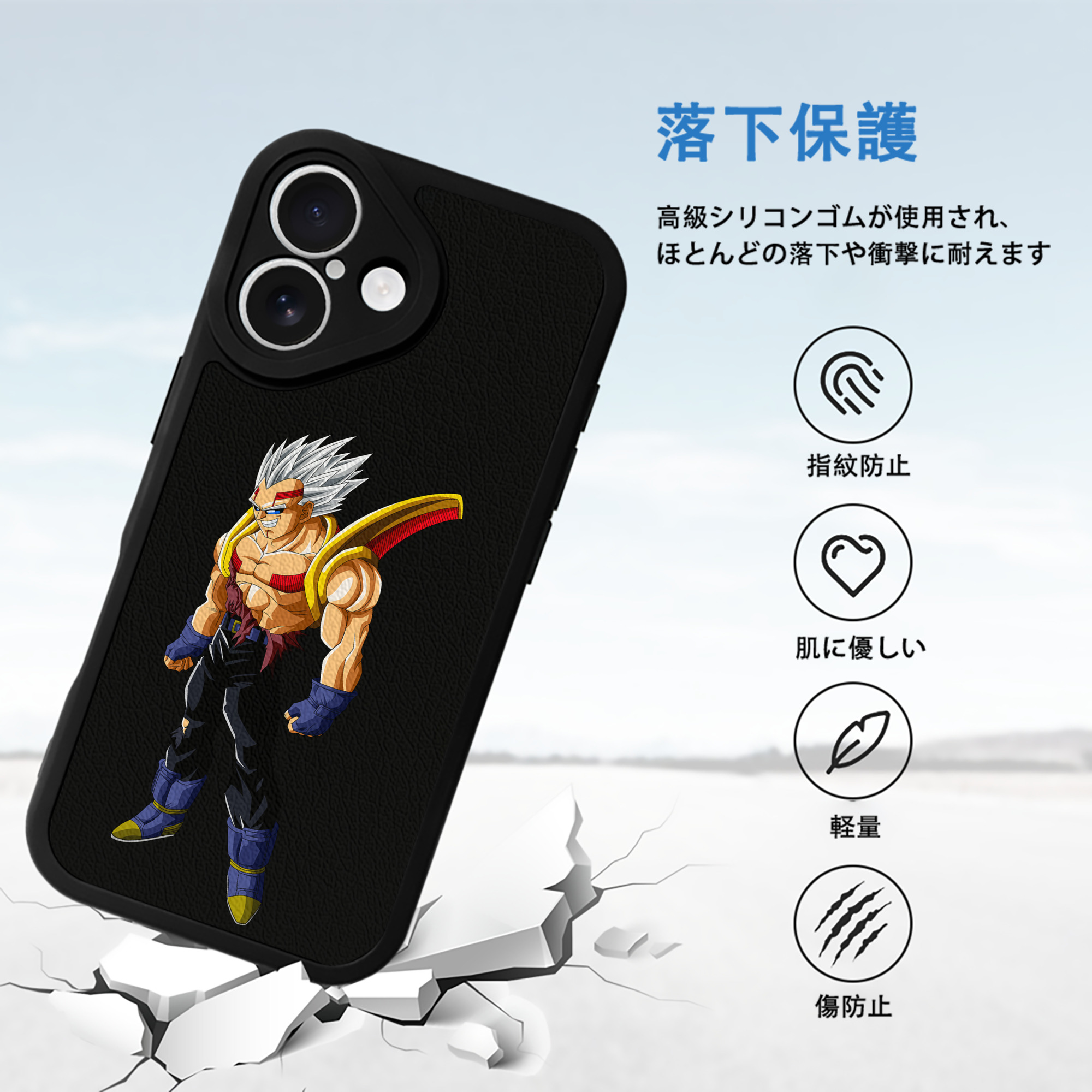 ドラゴンボール DRAGON BALL 【iPhone 16シリーズ対応】シリコンスマホケース（レザー調） 材質：シリコン
