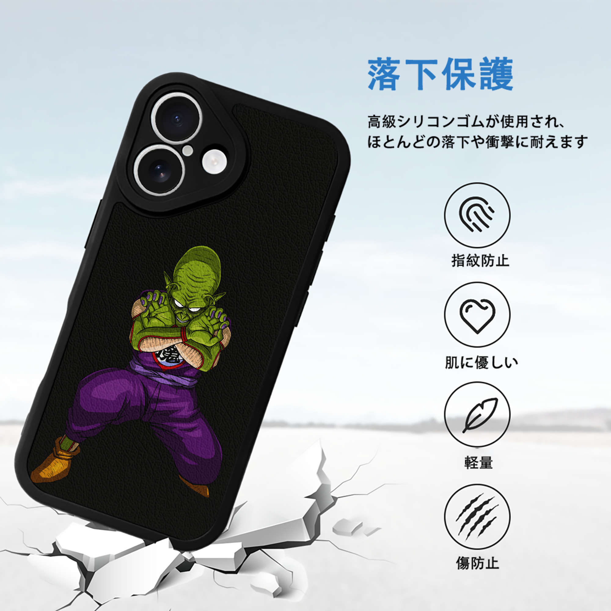 ドラゴンボール DRAGON BALL 【iPhone 16シリーズ対応】シリコンスマホケース（レザー調） 材質：シリコン