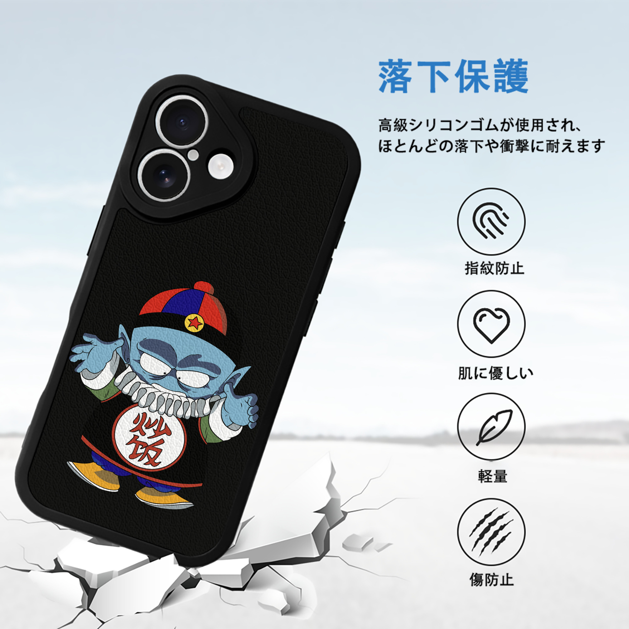 ドラゴンボール DRAGON BALL 【iPhone 16シリーズ対応】シリコンスマホケース（レザー調） 材質：シリコン