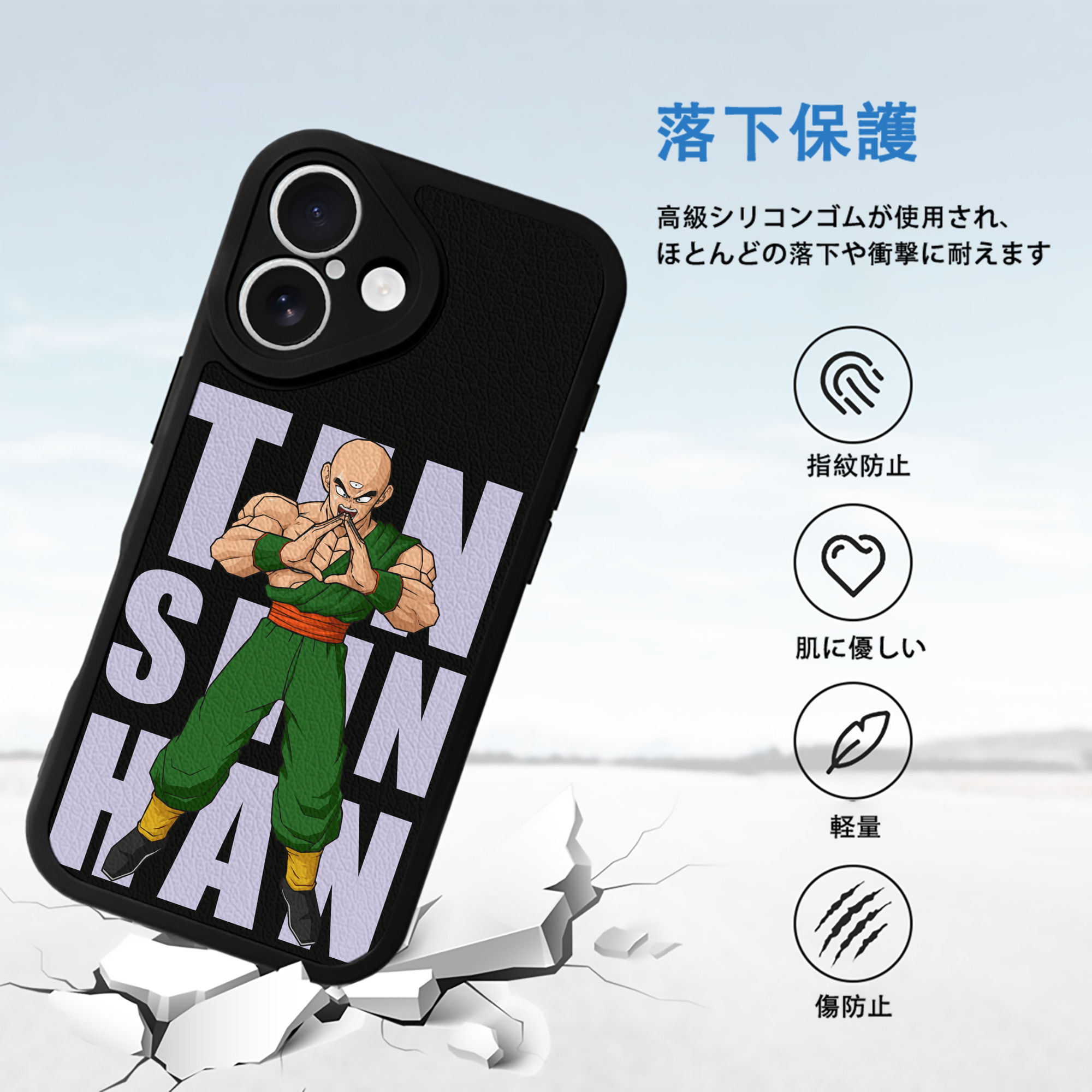 ドラゴンボール DRAGON BALL 【iPhone 16シリーズ対応】シリコンスマホケース（レザー調） 材質：シリコン
