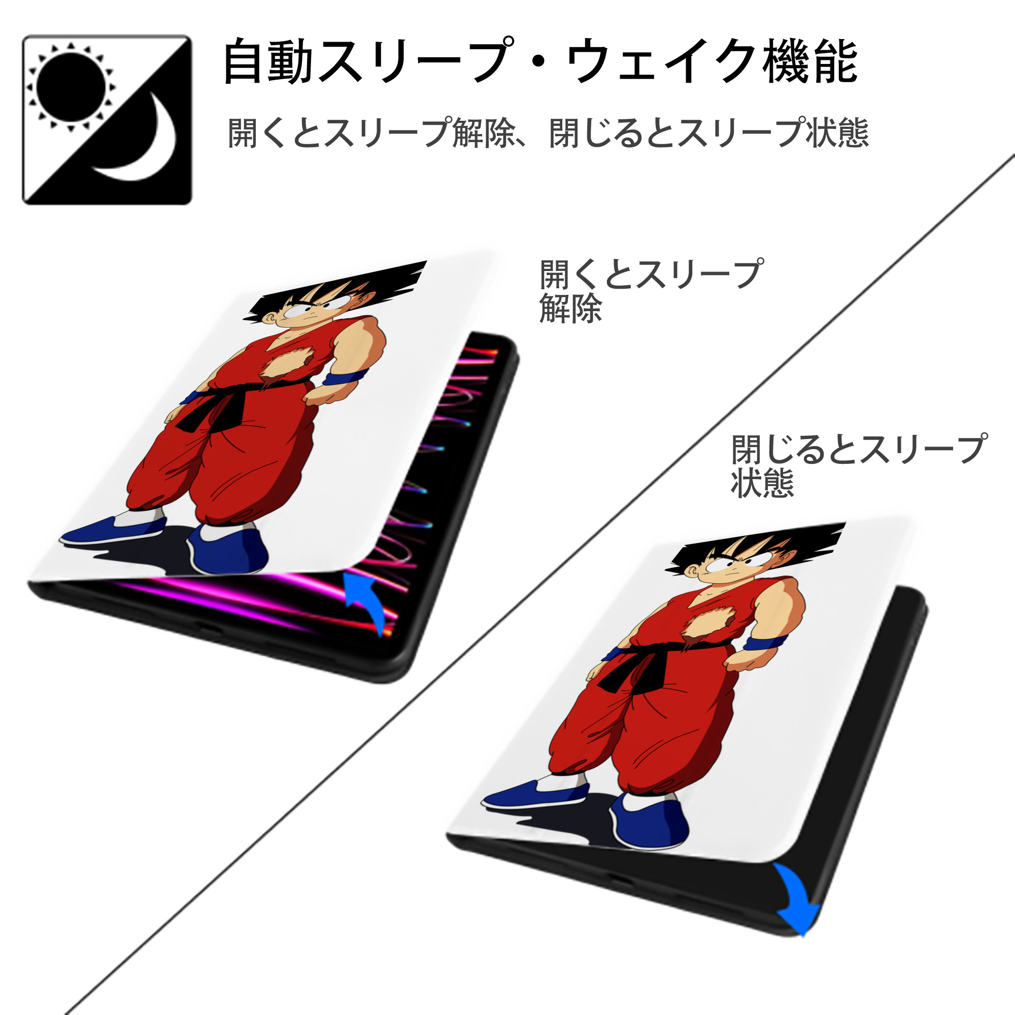 ドラゴンボール 孫悟空（そん ごくう）Son Goku カカロット DRAGON BALL Kakarotto IPad ケース ペン収納付き 三つ折りスタンド PUレザー×シリコン 対応機種9.5/10.5/10.9インチ