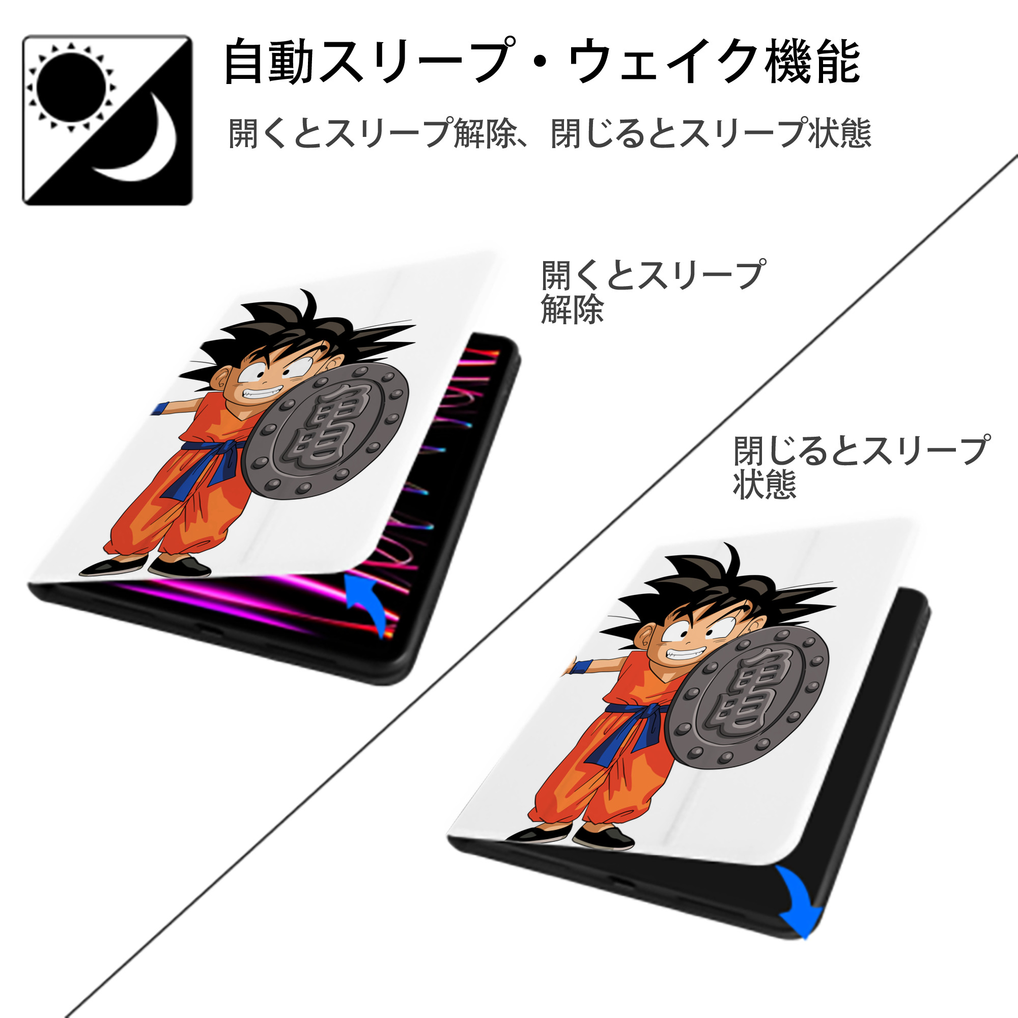 ドラゴンボール 孫悟空（そん ごくう）Son Goku カカロット DRAGON BALL Kakarotto IPad ケース ペン収納付き 三つ折りスタンド PUレザー×シリコン 対応機種9.5/10.5/10.9インチ