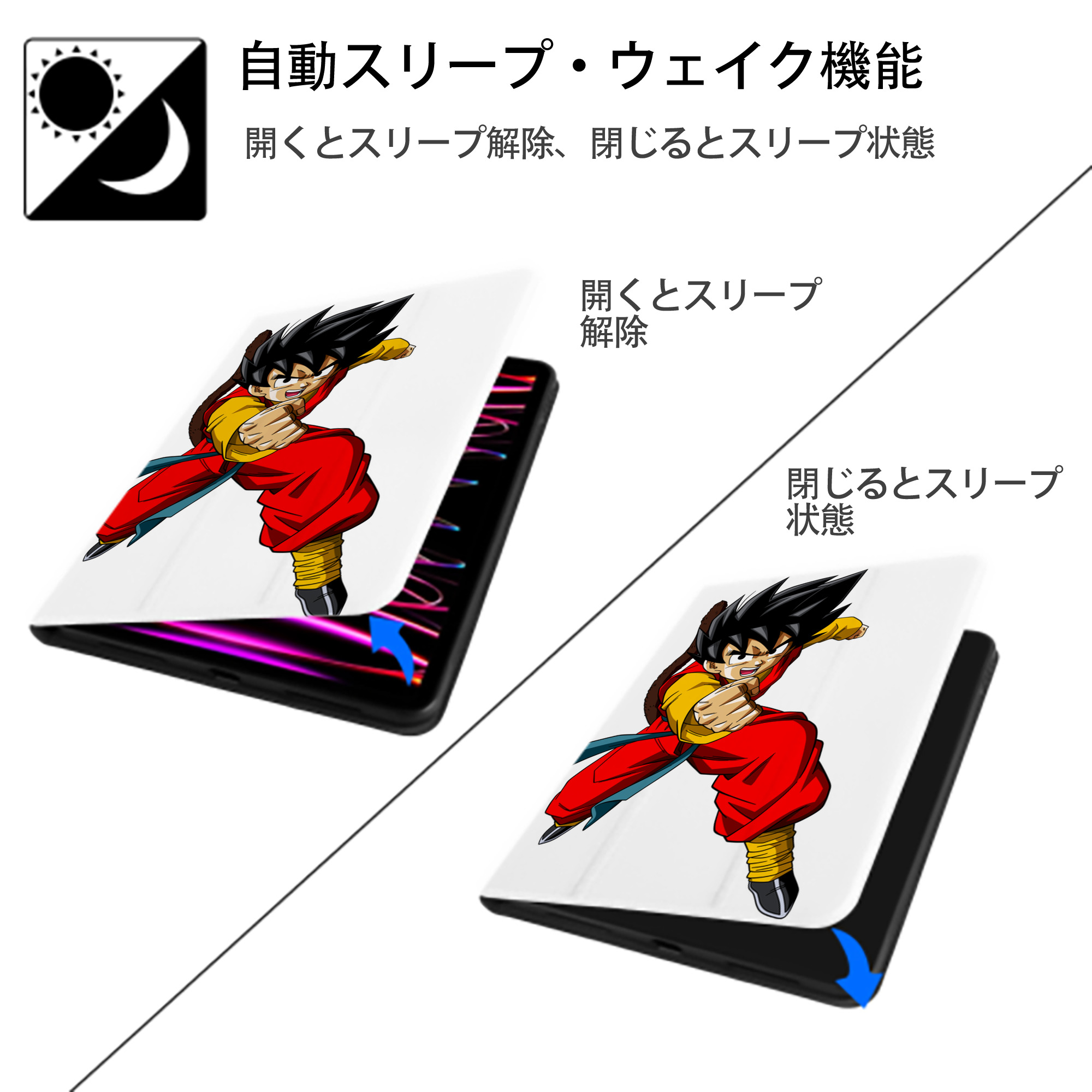 ドラゴンボール 孫悟空（そん ごくう）Son Goku カカロット DRAGON BALL Kakarotto IPad ケース ペン収納付き 三つ折りスタンド PUレザー×シリコン 対応機種9.5/10.5/10.9インチ