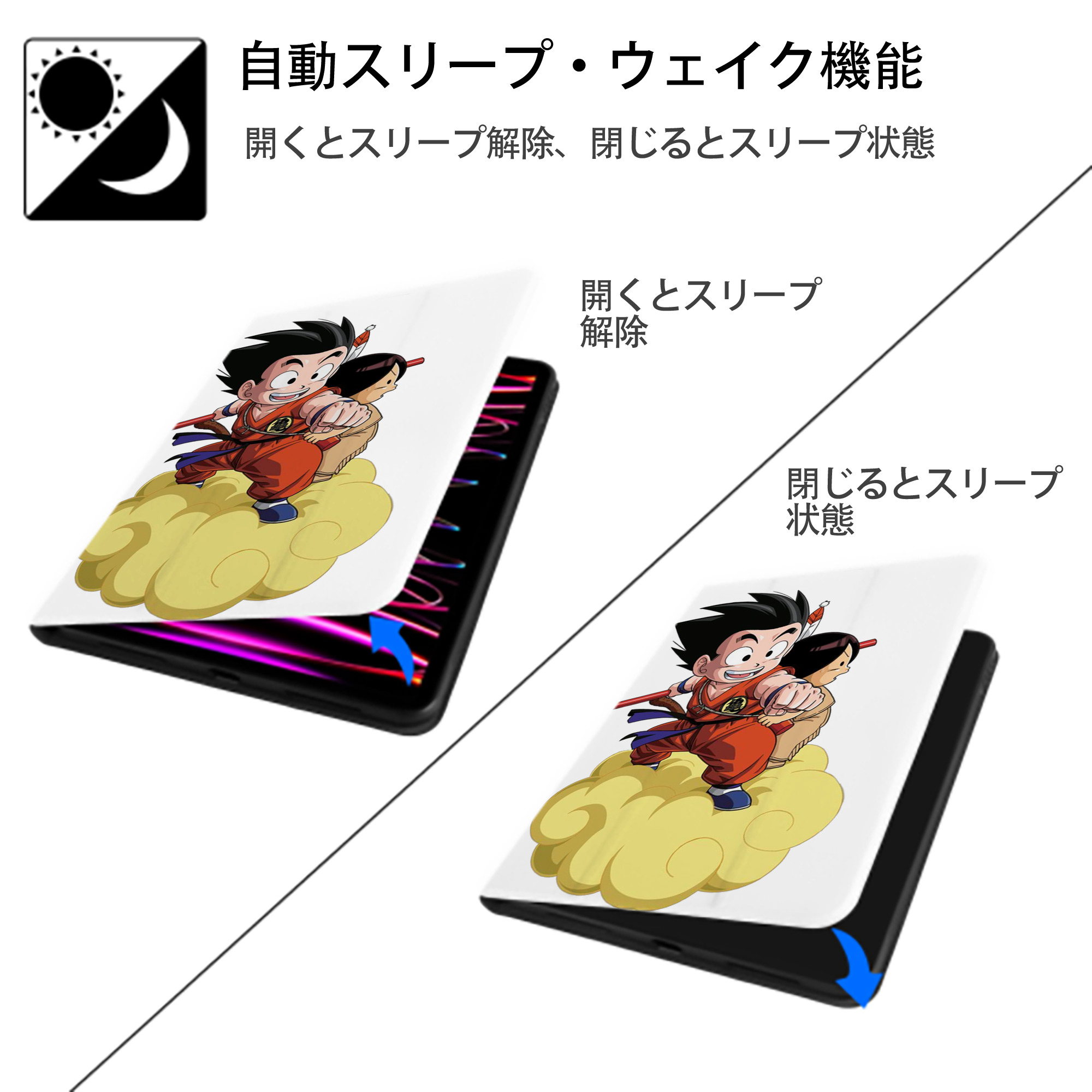 ドラゴンボール 孫悟空（そん ごくう）Son Goku カカロット DRAGON BALL Kakarotto IPad ケース ペン収納付き 三つ折りスタンド PUレザー×シリコン 対応機種9.5/10.5/10.9インチ