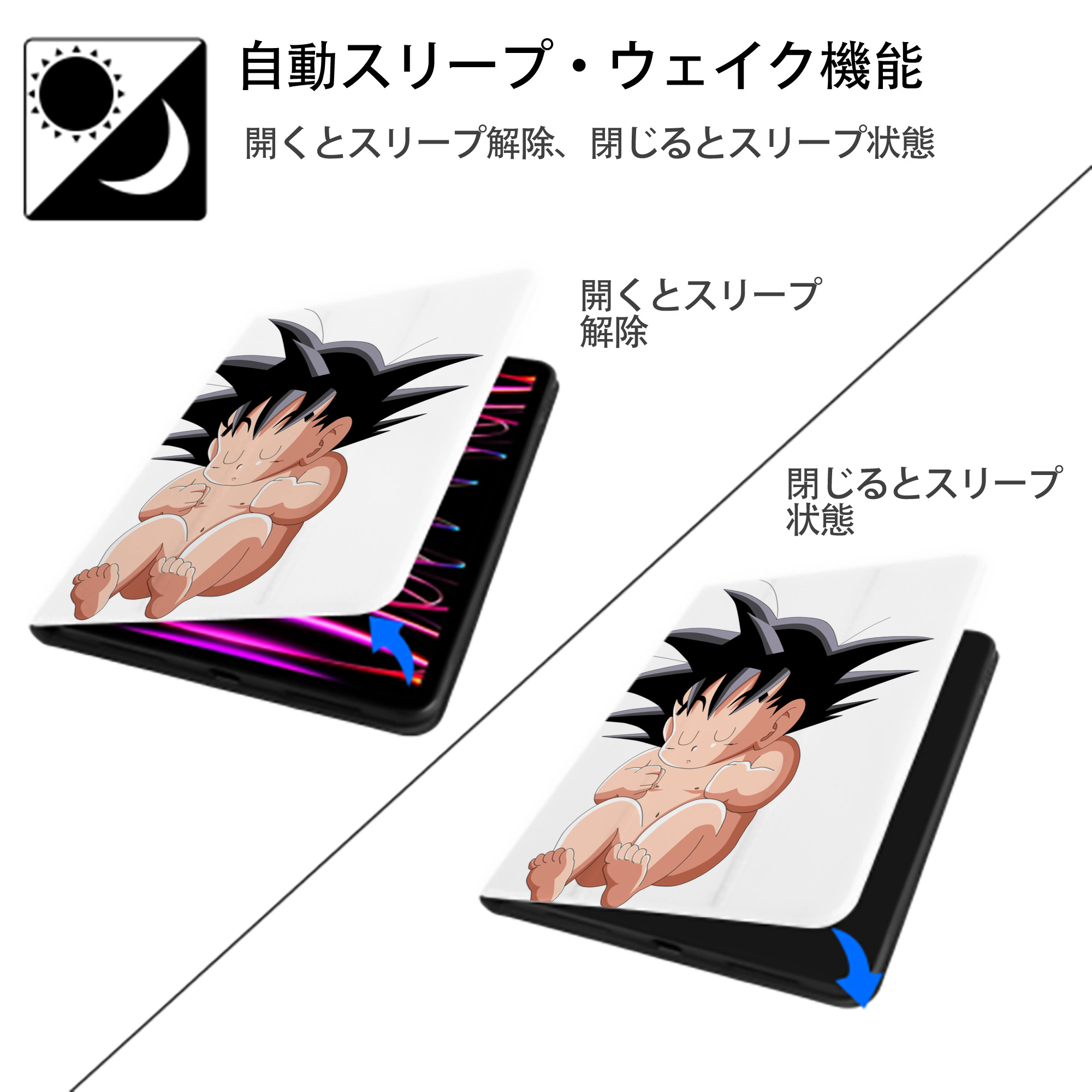 ドラゴンボール 孫悟空（そん ごくう）Son Goku カカロット DRAGON BALL Kakarotto IPad ケース ペン収納付き 三つ折りスタンド PUレザー×シリコン 対応機種9.5/10.5/10.9インチ