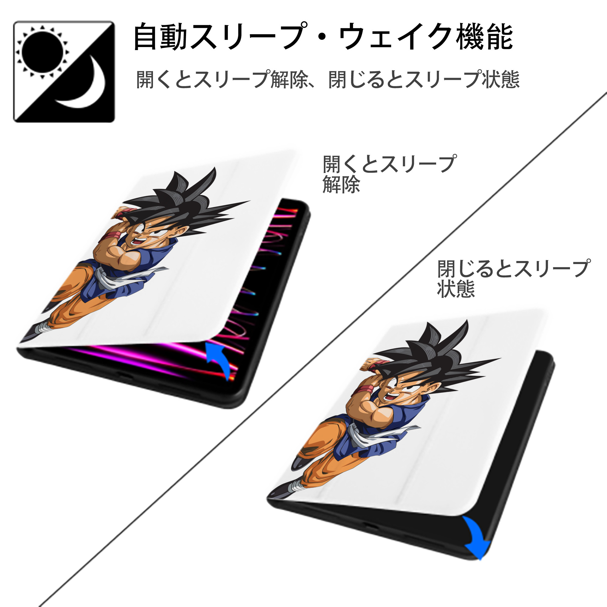 ドラゴンボール 孫悟空（そん ごくう）Son Goku カカロット DRAGON BALL Kakarotto IPad ケース ペン収納付き 三つ折りスタンド PUレザー×シリコン 対応機種9.5/10.5/10.9インチ
