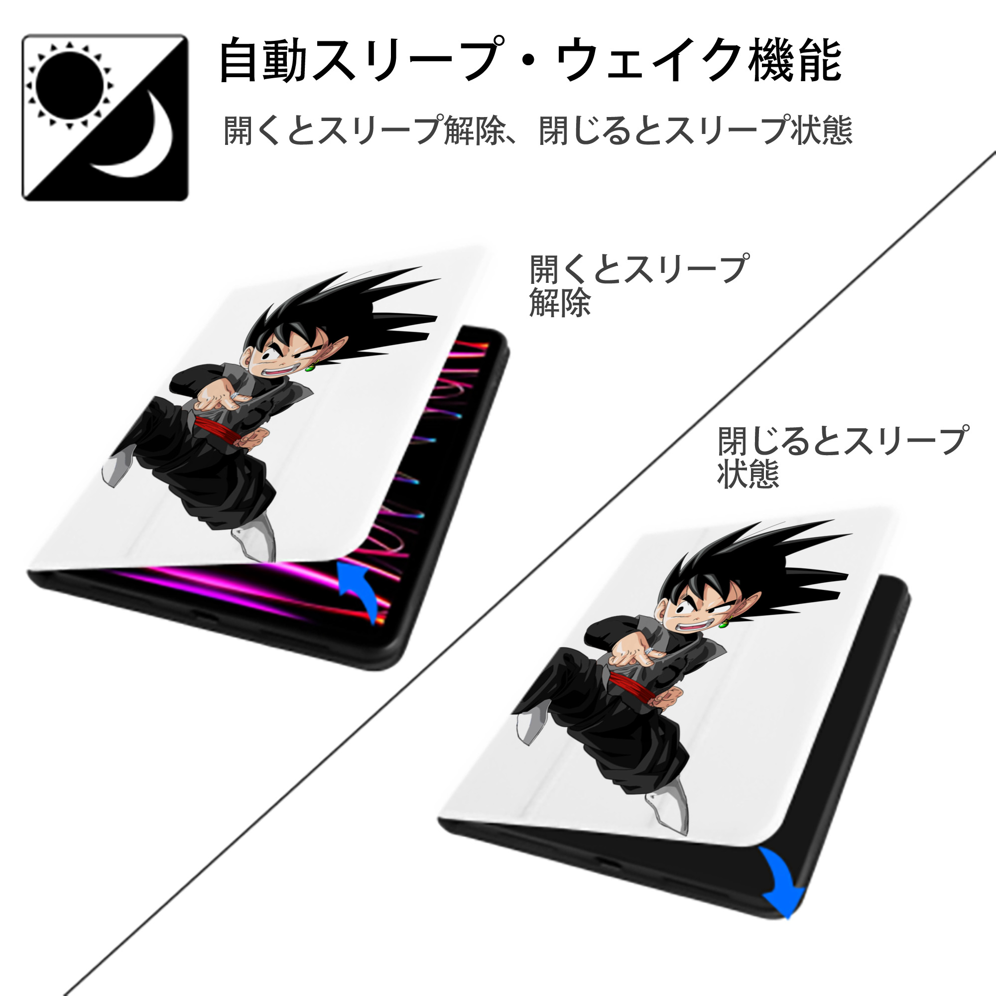 ドラゴンボール 孫悟空（そん ごくう）Son Goku カカロット DRAGON BALL Kakarotto IPad ケース ペン収納付き 三つ折りスタンド PUレザー×シリコン 対応機種9.5/10.5/10.9インチ