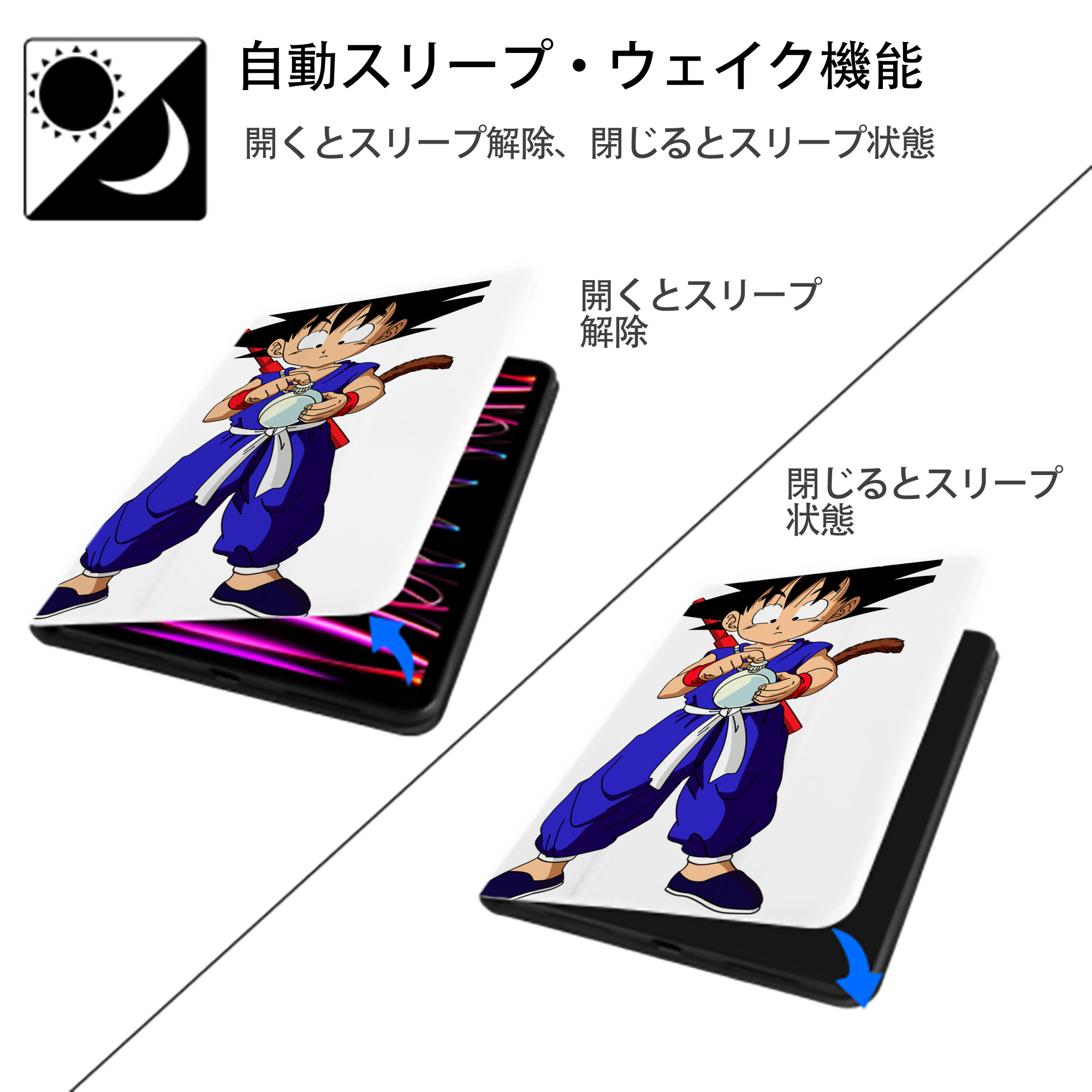 ドラゴンボール 孫悟空（そん ごくう）Son Goku カカロット DRAGON BALL Kakarotto IPad ケース ペン収納付き 三つ折りスタンド PUレザー×シリコン 対応機種9.5/10.5/10.9インチ
