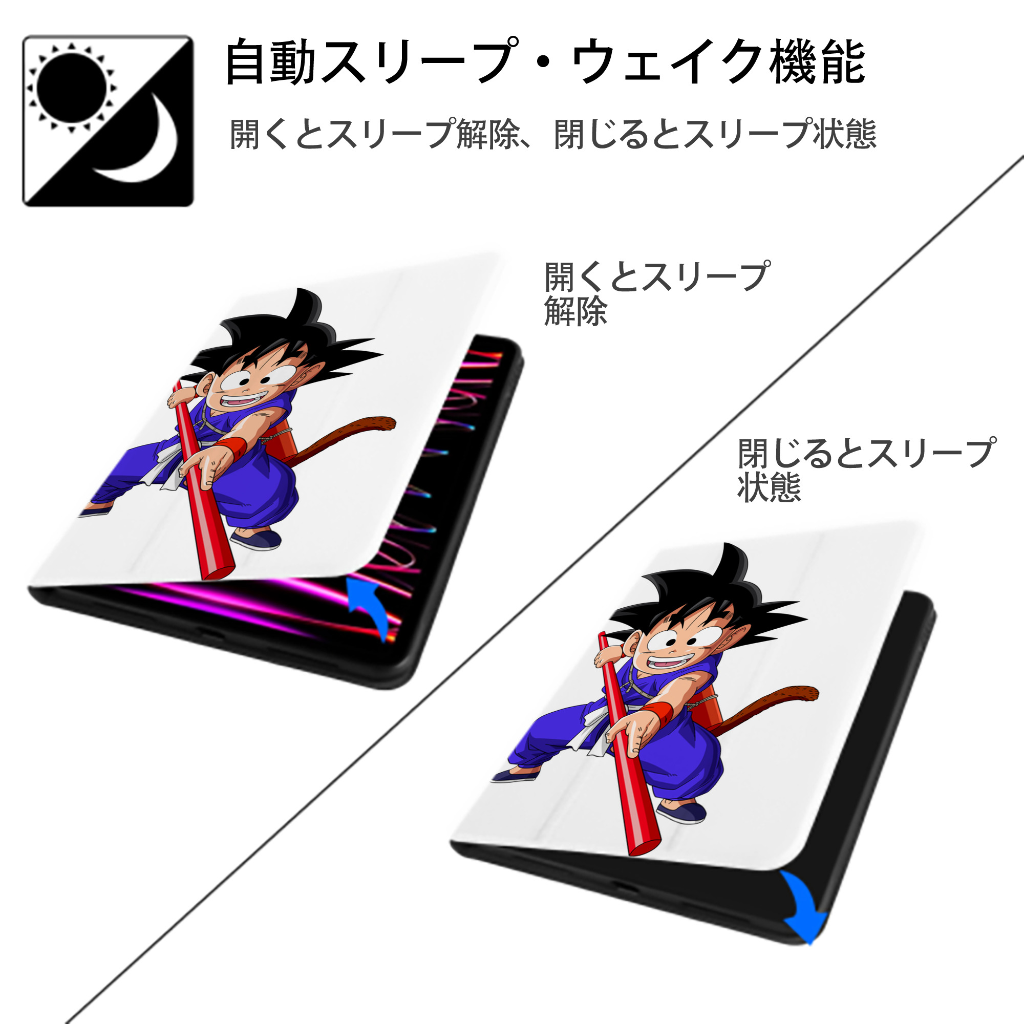 ドラゴンボール 孫悟空（そん ごくう）Son Goku カカロット DRAGON BALL Kakarotto IPad ケース ペン収納付き 三つ折りスタンド PUレザー×シリコン 対応機種9.5/10.5/10.9インチ