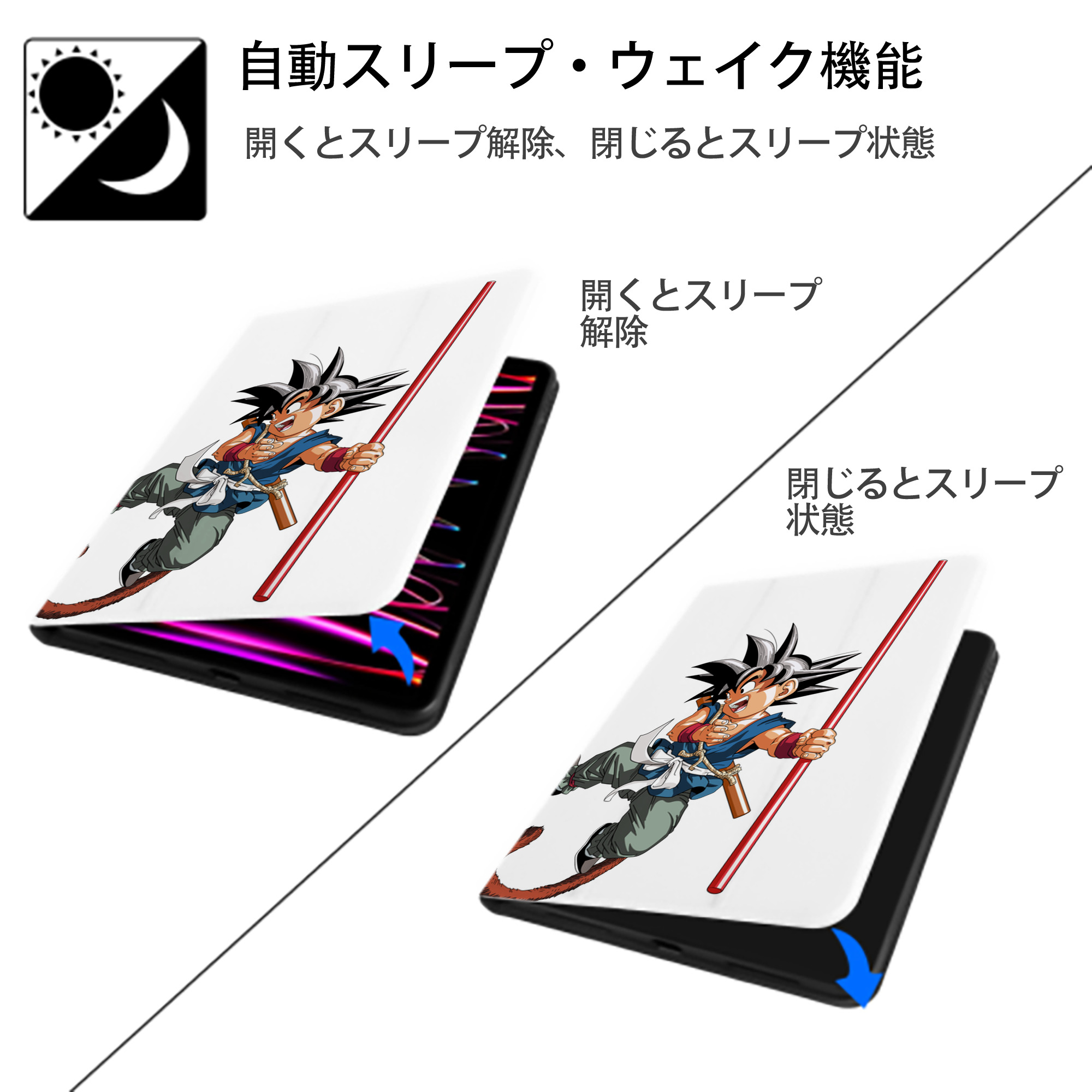 ドラゴンボール 孫悟空（そん ごくう）Son Goku カカロット DRAGON BALL Kakarotto IPad ケース ペン収納付き 三つ折りスタンド PUレザー×シリコン 対応機種9.5/10.5/10.9インチ