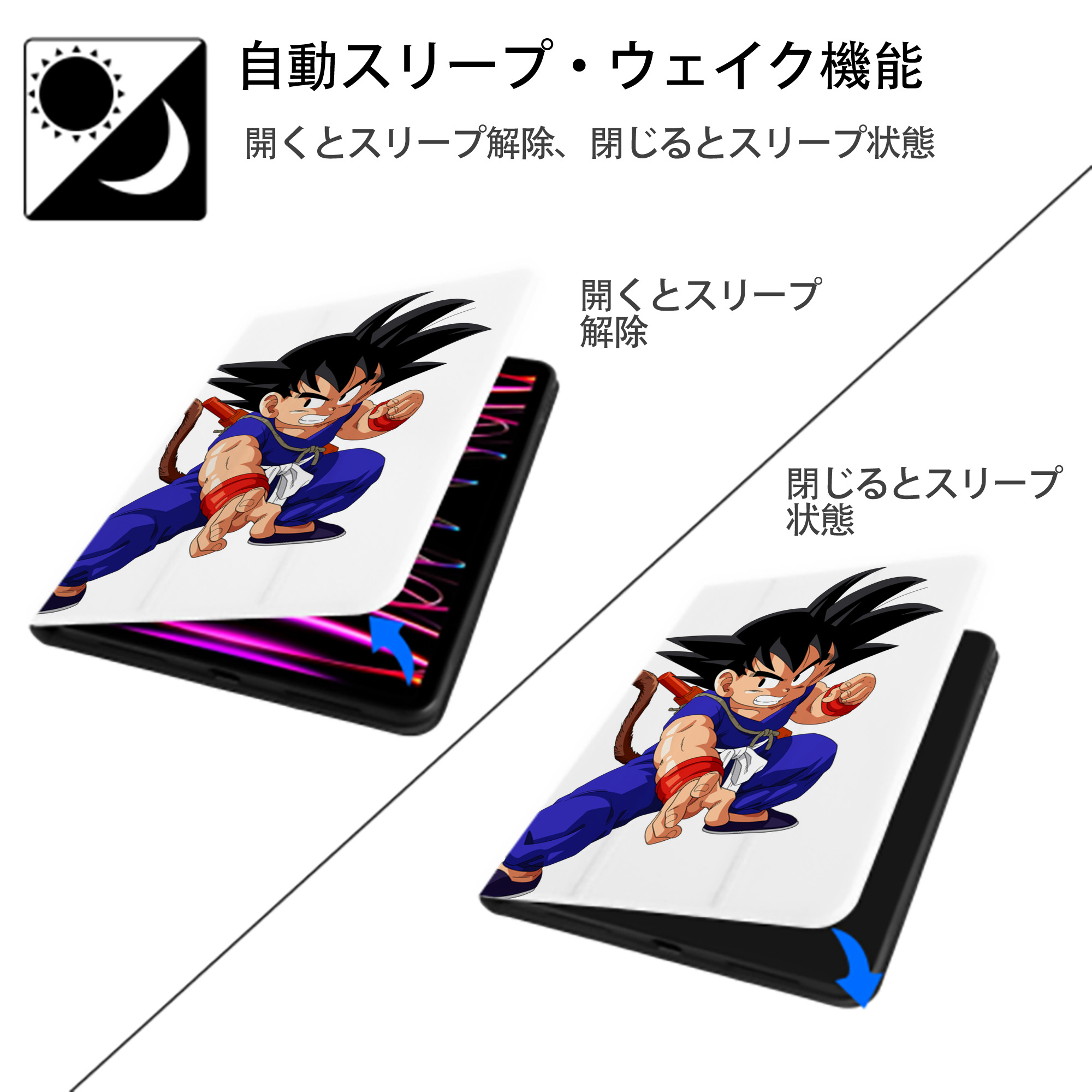 ドラゴンボール 孫悟空（そん ごくう）Son Goku カカロット DRAGON BALL Kakarotto IPad ケース ペン収納付き 三つ折りスタンド PUレザー×シリコン 対応機種9.5/10.5/10.9インチ