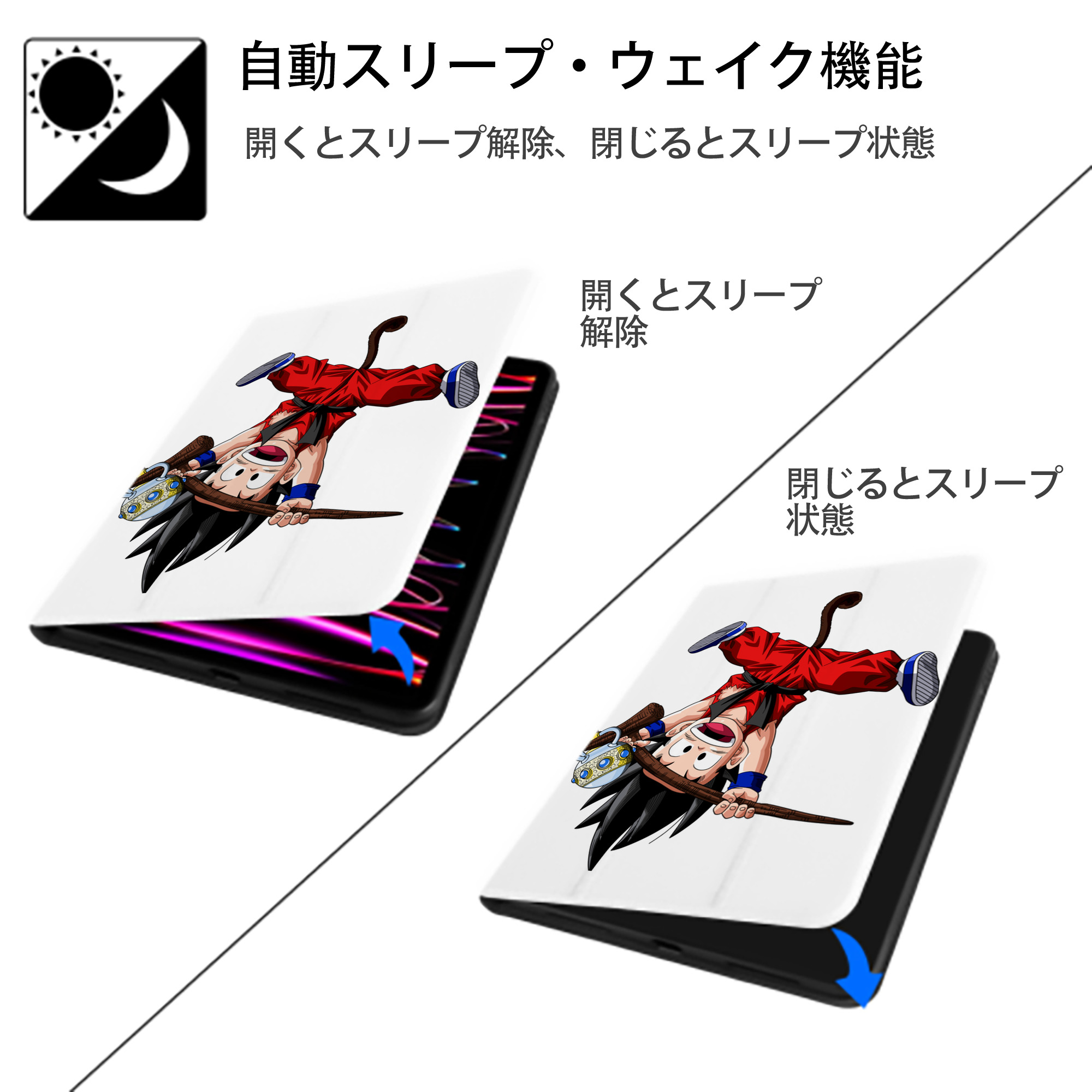 ドラゴンボール 孫悟空（そん ごくう）Son Goku カカロット DRAGON BALL Kakarotto IPad ケース ペン収納付き 三つ折りスタンド PUレザー×シリコン 対応機種9.5/10.5/10.9インチ