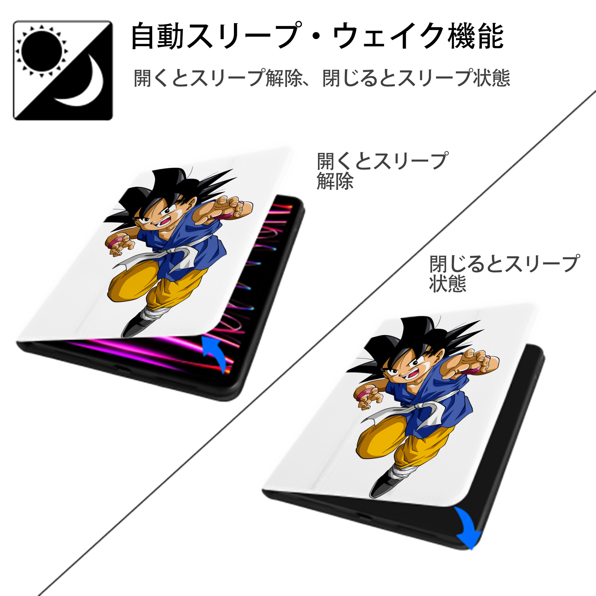 ドラゴンボール 孫悟空（そん ごくう）Son Goku カカロット DRAGON BALL Kakarotto IPad ケース ペン収納付き 三つ折りスタンド PUレザー×シリコン 対応機種9.5/10.5/10.9インチ