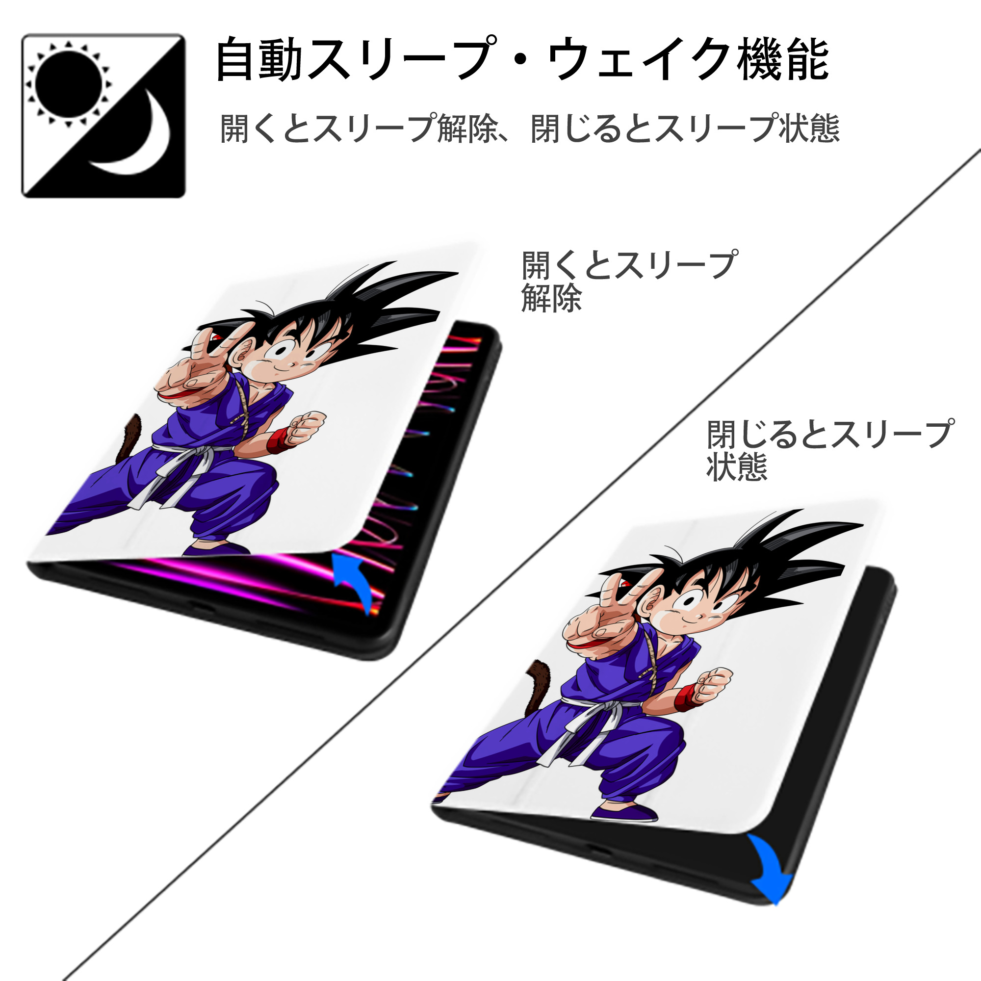 ドラゴンボール 孫悟空（そん ごくう）Son Goku カカロット DRAGON BALL Kakarotto IPad ケース ペン収納付き 三つ折りスタンド PUレザー×シリコン 対応機種9.5/10.5/10.9インチ