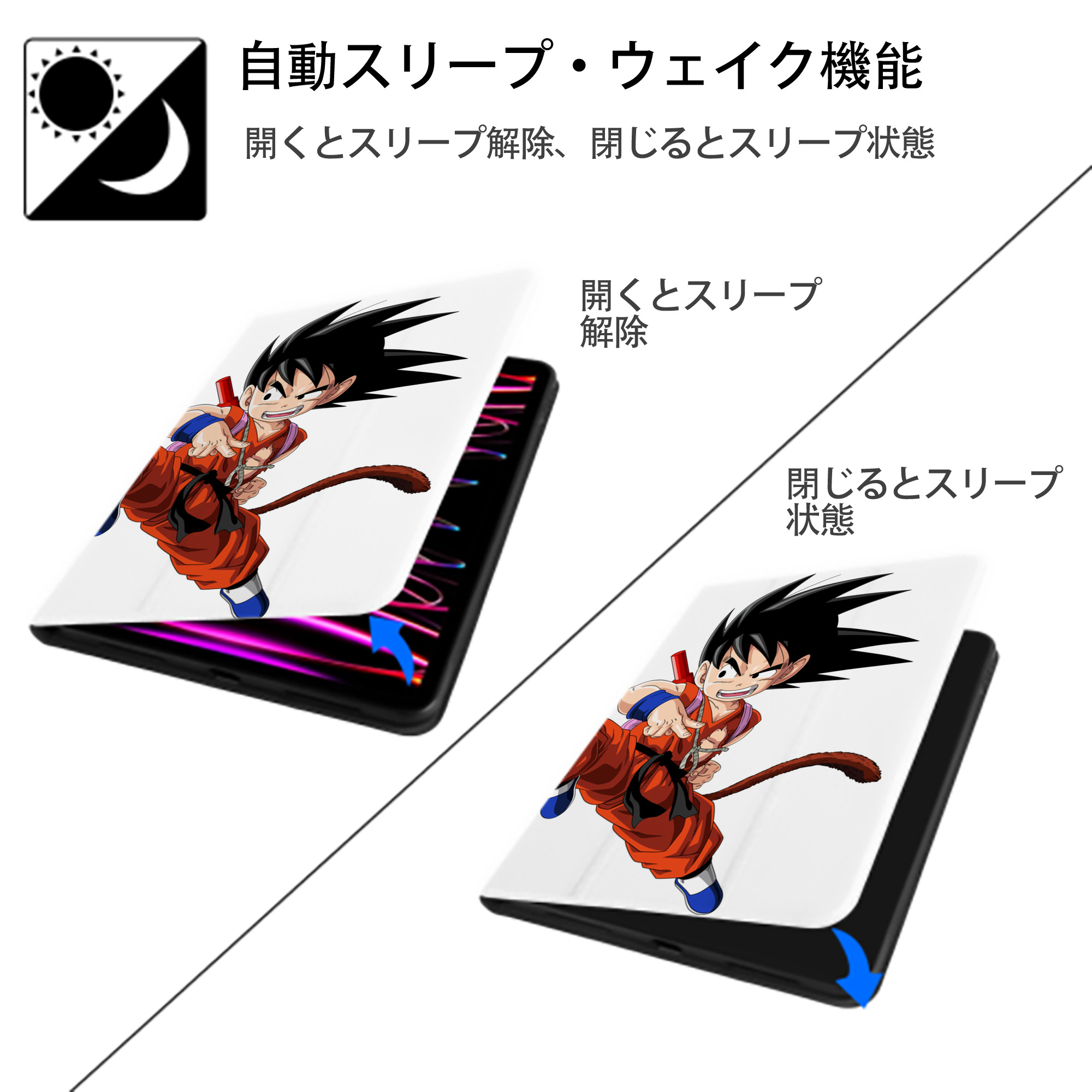 ドラゴンボール 孫悟空（そん ごくう）Son Goku カカロット DRAGON BALL Kakarotto IPad ケース ペン収納付き 三つ折りスタンド PUレザー×シリコン 対応機種9.5/10.5/10.9インチ