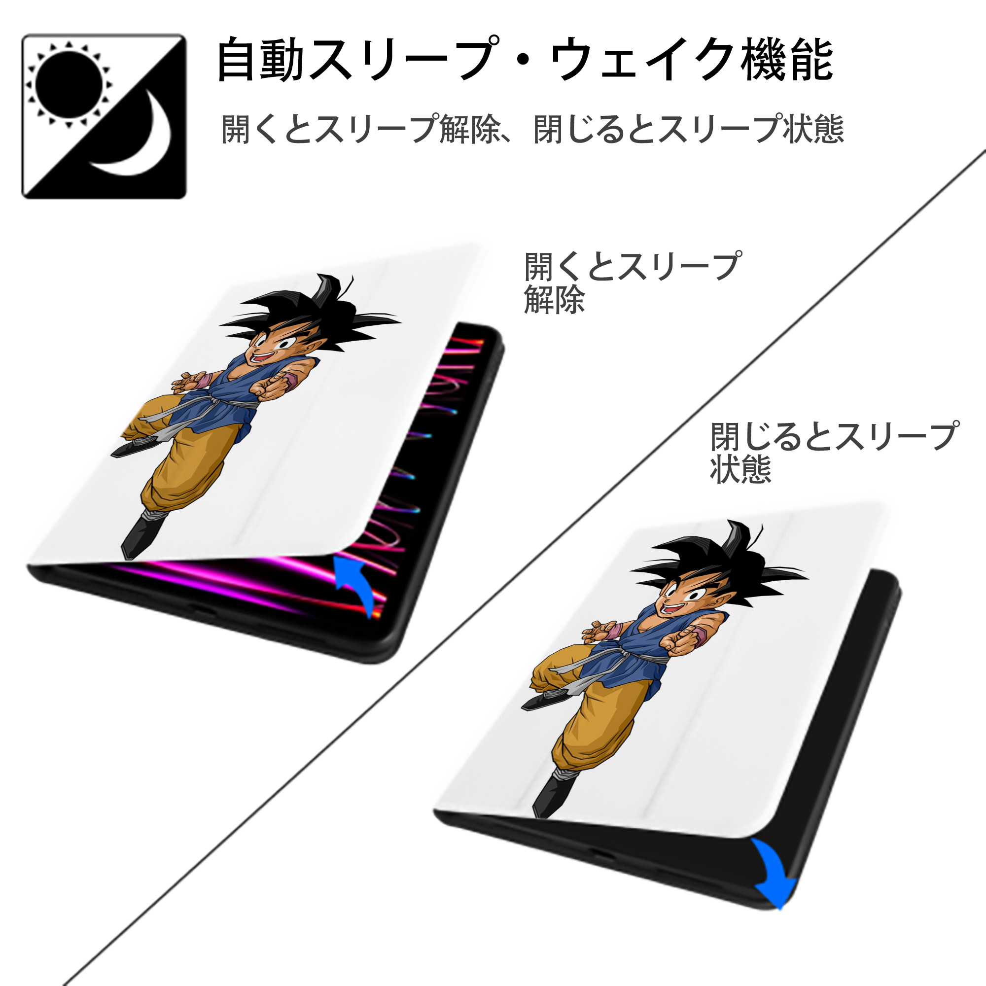 ドラゴンボール 孫悟空（そん ごくう）Son Goku カカロット DRAGON BALL Kakarotto IPad ケース ペン収納付き 三つ折りスタンド PUレザー×シリコン 対応機種9.5/10.5/10.9インチ