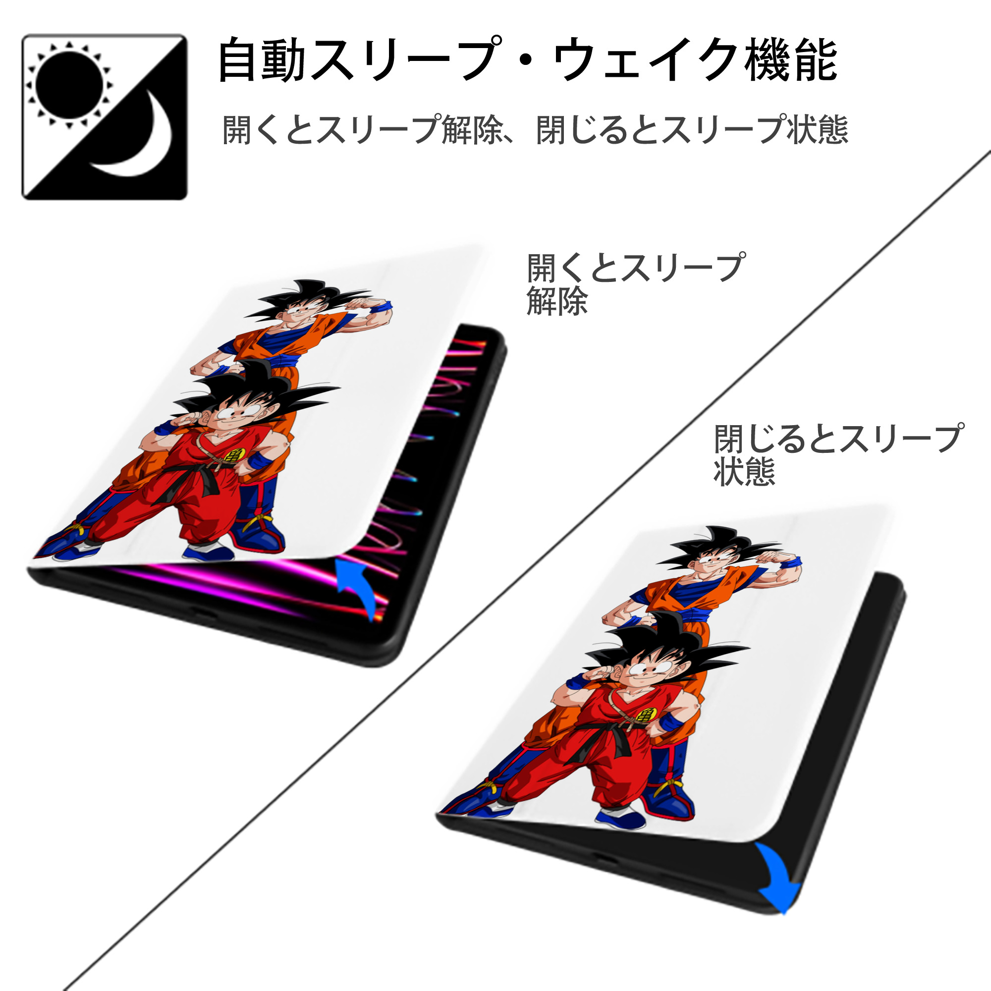 ドラゴンボール 孫悟空（そん ごくう）Son Goku カカロット DRAGON BALL Kakarotto IPad ケース ペン収納付き 三つ折りスタンド PUレザー×シリコン 対応機種9.5/10.5/10.9インチ