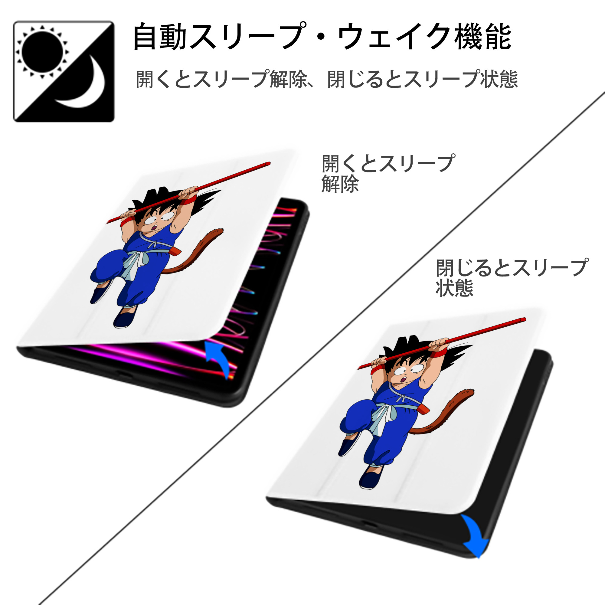 ドラゴンボール 孫悟空（そん ごくう）Son Goku カカロット DRAGON BALL Kakarotto IPad ケース ペン収納付き 三つ折りスタンド PUレザー×シリコン 対応機種9.5/10.5/10.9インチ