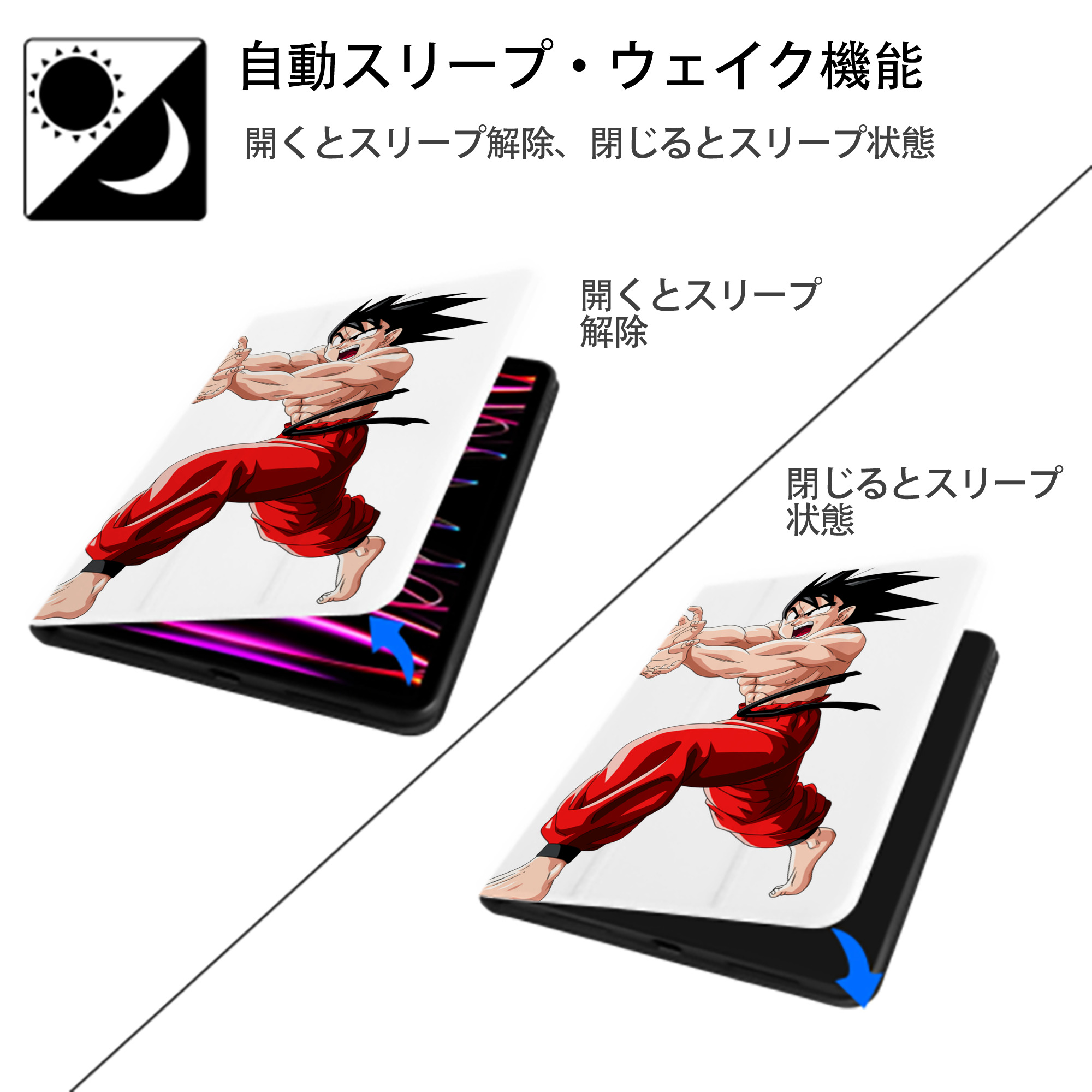 ドラゴンボール 孫悟空（そん ごくう）Son Goku カカロット DRAGON BALL Kakarotto IPad ケース ペン収納付き 三つ折りスタンド PUレザー×シリコン 対応機種9.5/10.5/10.9インチ