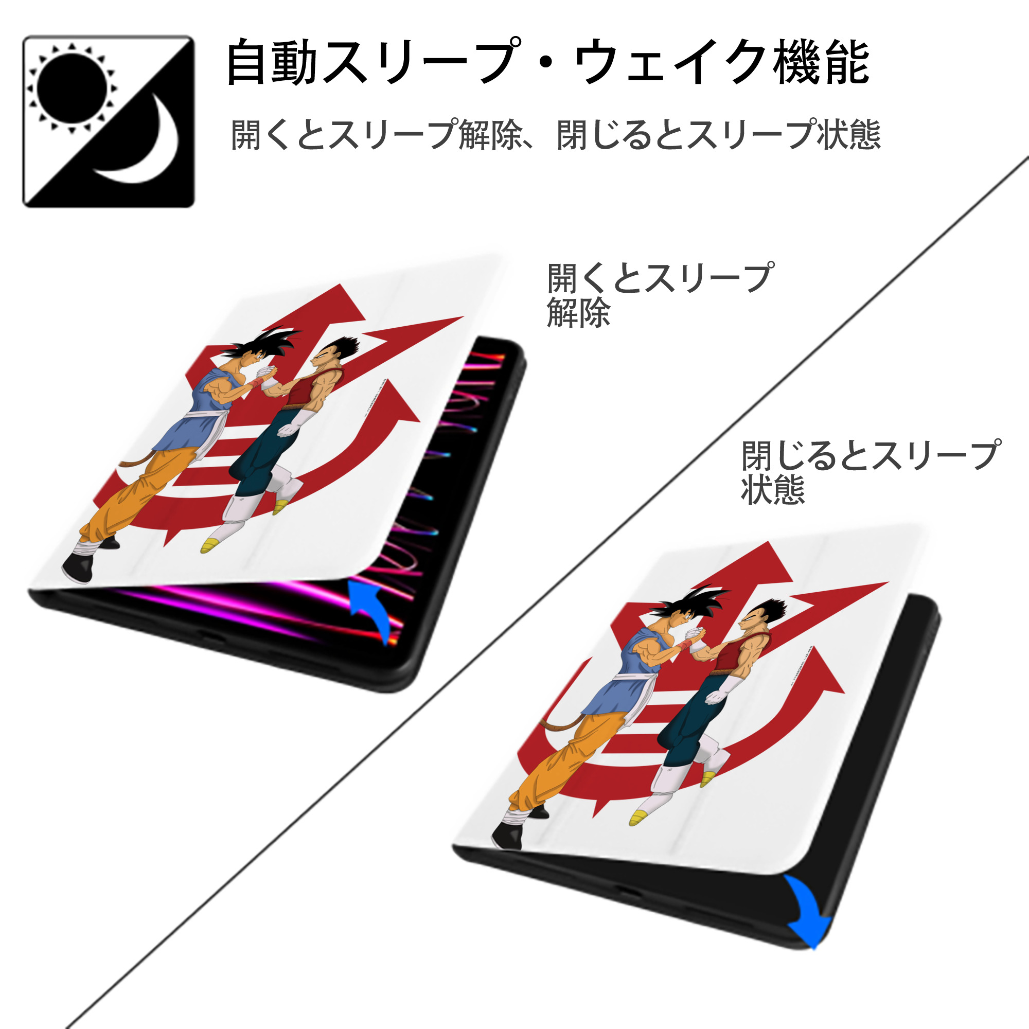 ドラゴンボール 孫悟空（そん ごくう）Son Goku カカロット DRAGON BALL Kakarotto IPad ケース ペン収納付き 三つ折りスタンド PUレザー×シリコン 対応機種9.5/10.5/10.9インチ
