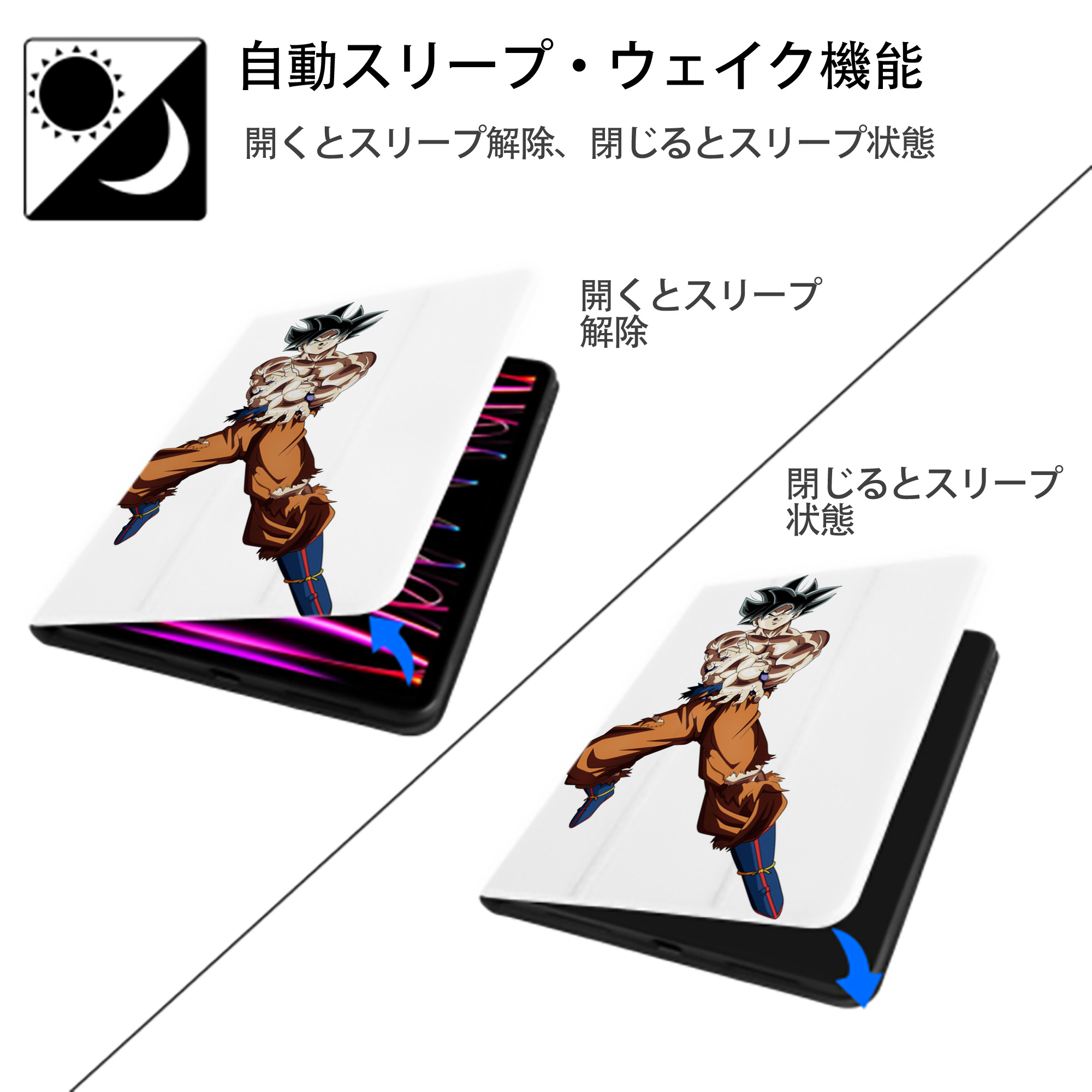 ドラゴンボール 孫悟空（そん ごくう）Son Goku カカロット DRAGON BALL Kakarotto IPad ケース ペン収納付き 三つ折りスタンド PUレザー×シリコン 対応機種9.5/10.5/10.9インチ