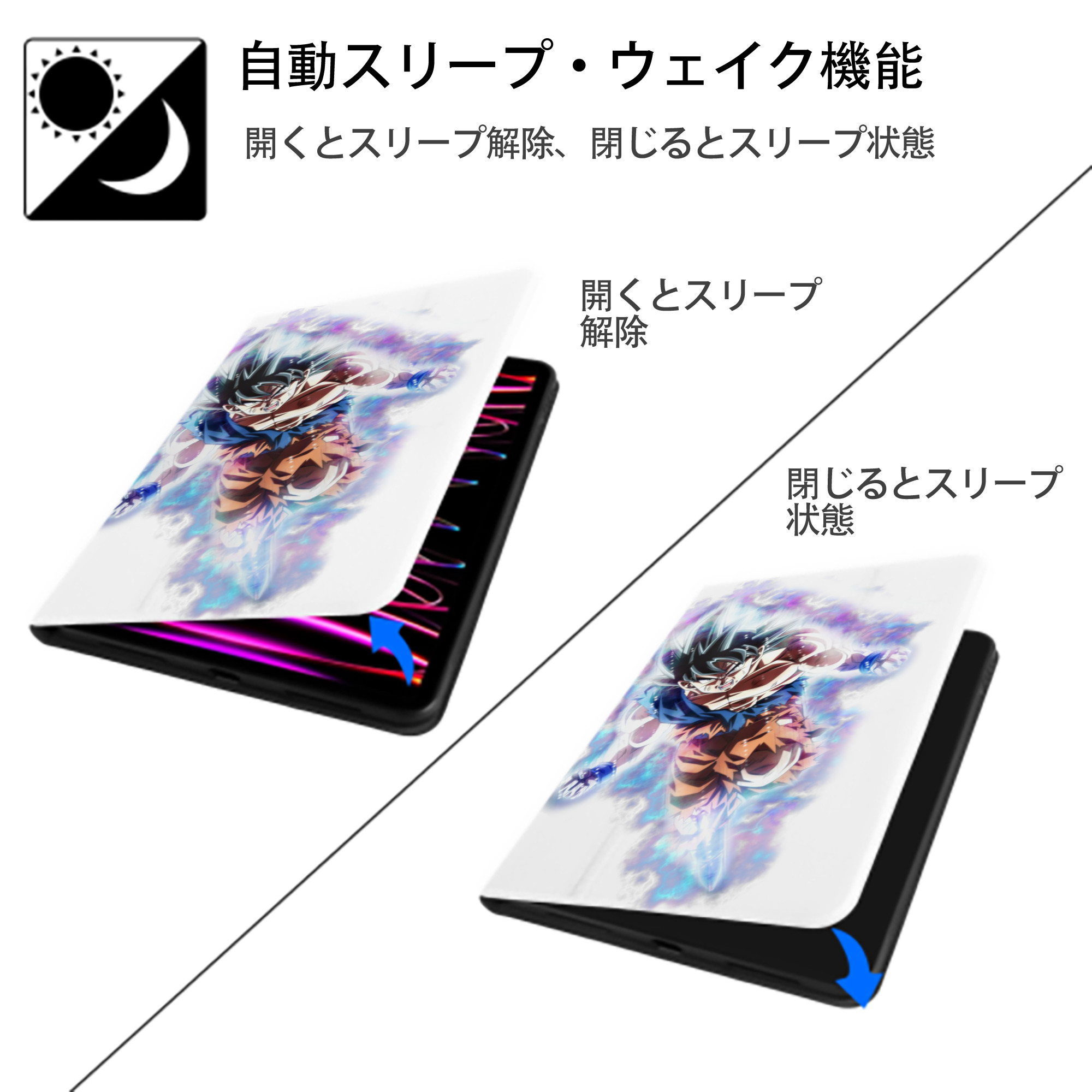 ドラゴンボール 孫悟空（そん ごくう）Son Goku カカロット DRAGON BALL Kakarotto IPad ケース ペン収納付き 三つ折りスタンド PUレザー×シリコン 対応機種9.5/10.5/10.9インチ