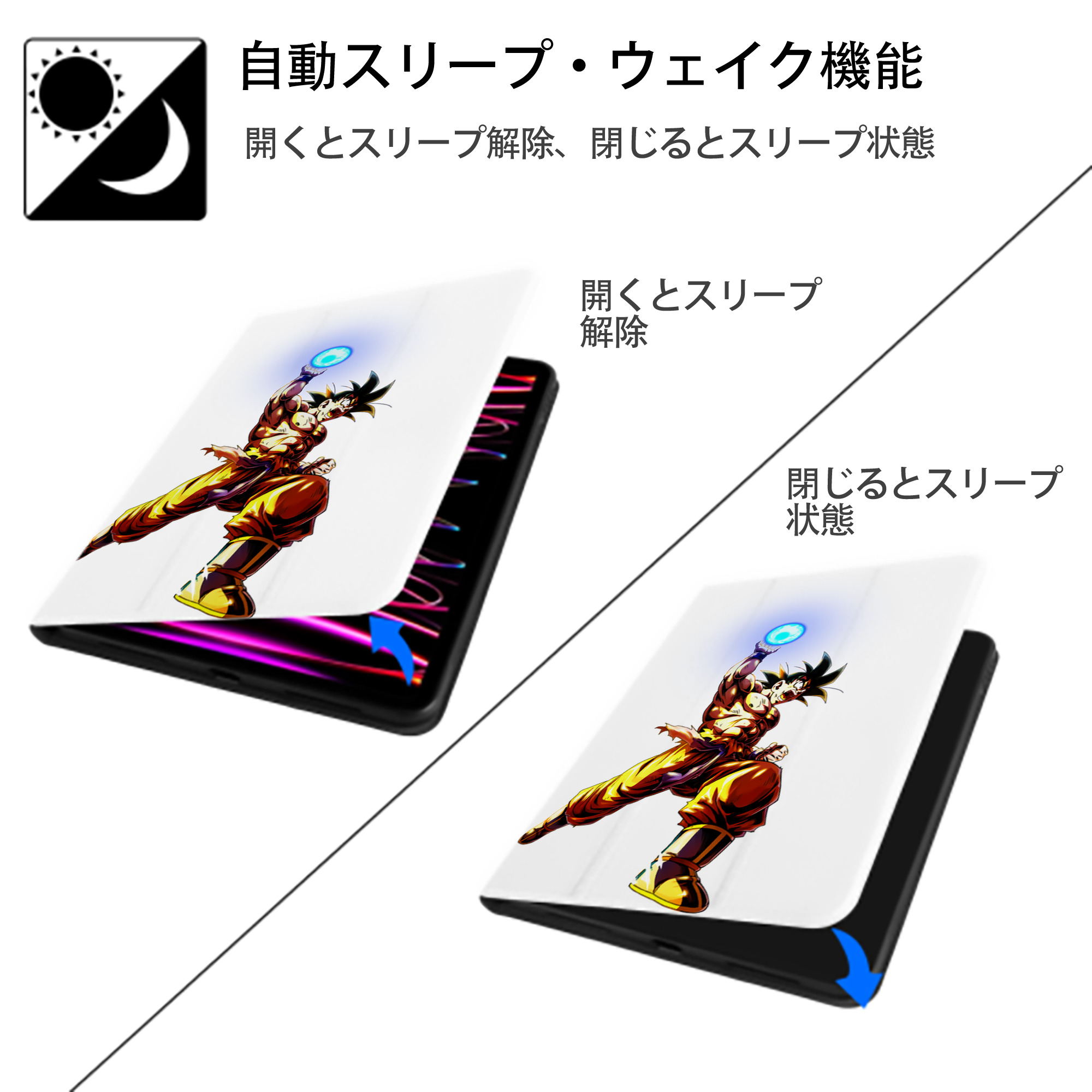 ドラゴンボール 孫悟空（そん ごくう）Son Goku カカロット DRAGON BALL Kakarotto IPad ケース ペン収納付き 三つ折りスタンド PUレザー×シリコン 対応機種9.5/10.5/10.9インチ