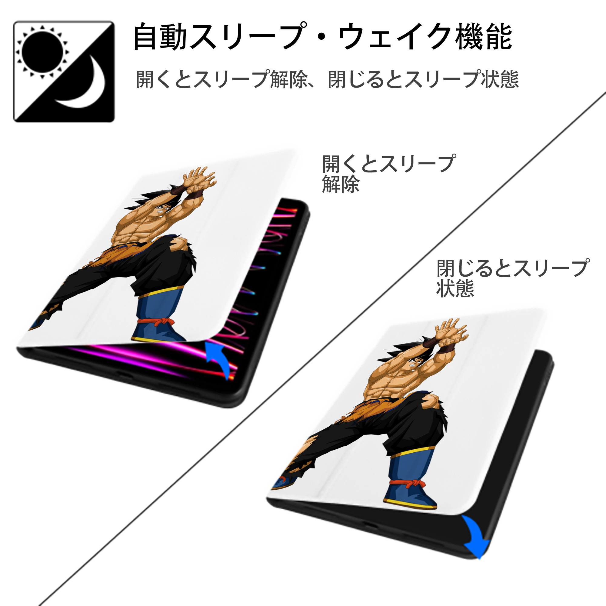 ドラゴンボール 孫悟空（そん ごくう）Son Goku カカロット DRAGON BALL Kakarotto IPad ケース ペン収納付き 三つ折りスタンド PUレザー×シリコン 対応機種9.5/10.5/10.9インチ